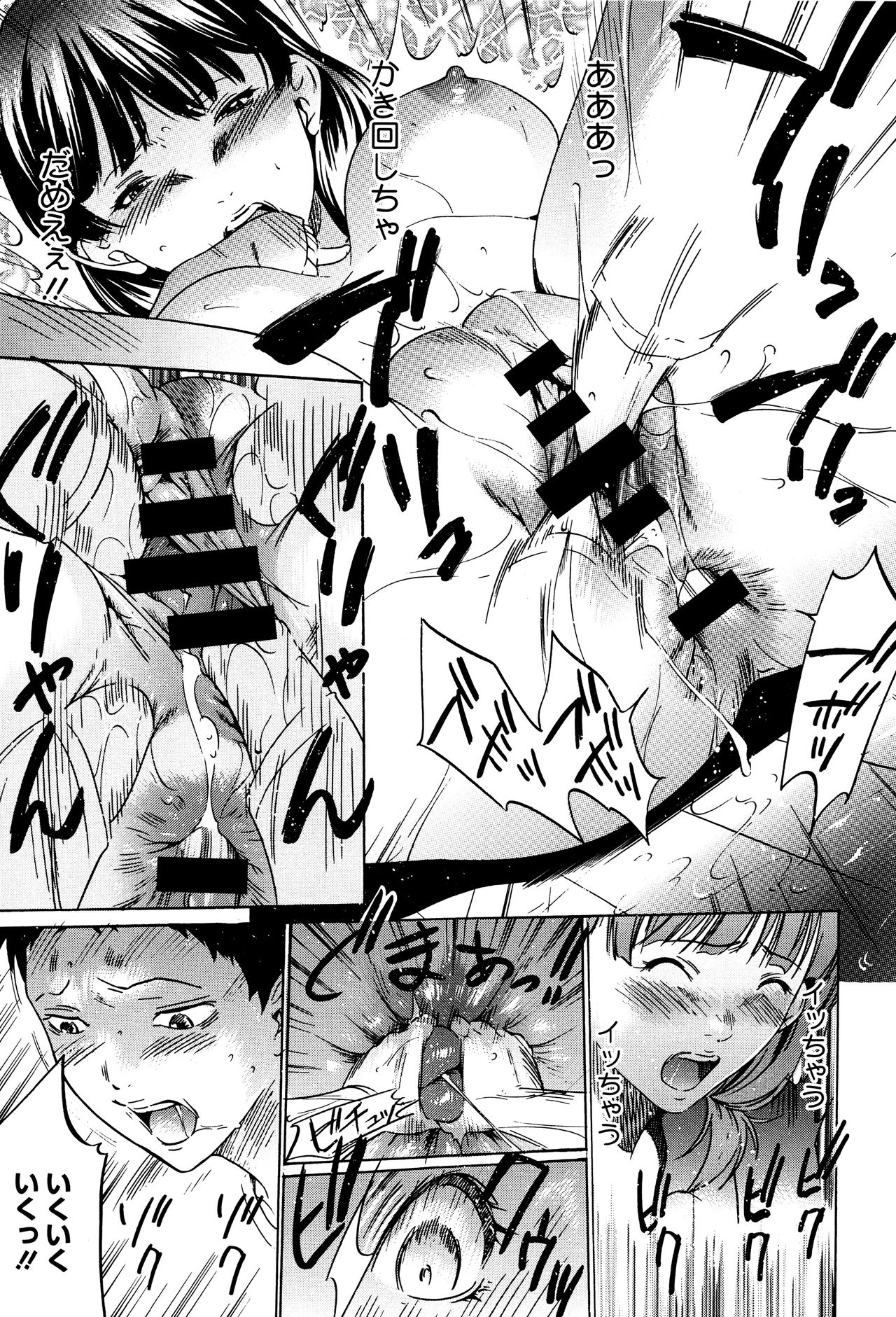 [さいこ] 半分玩具