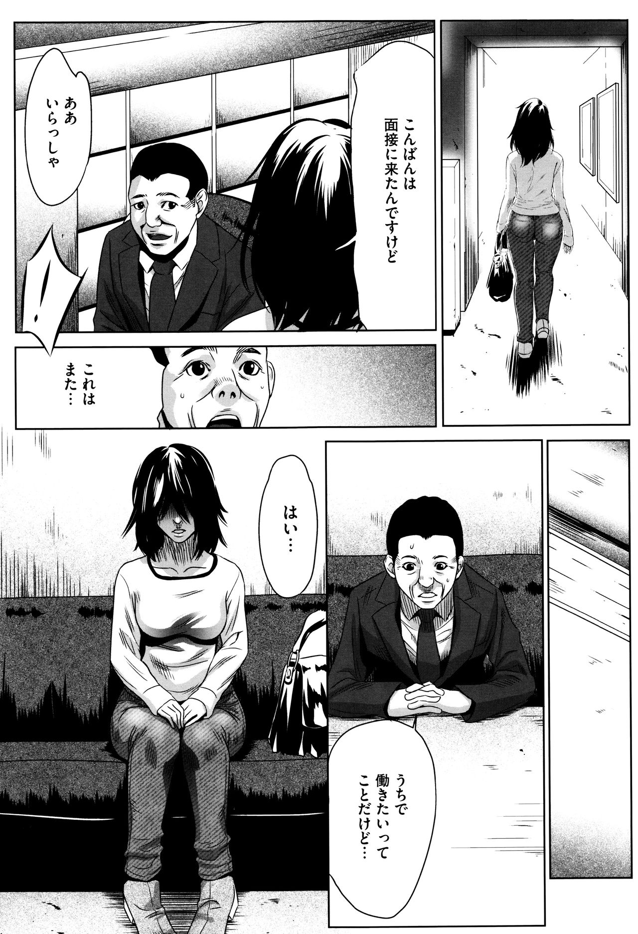 [さいこ] 半分玩具