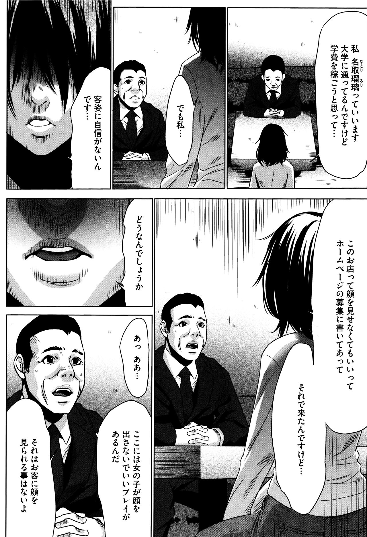 [さいこ] 半分玩具