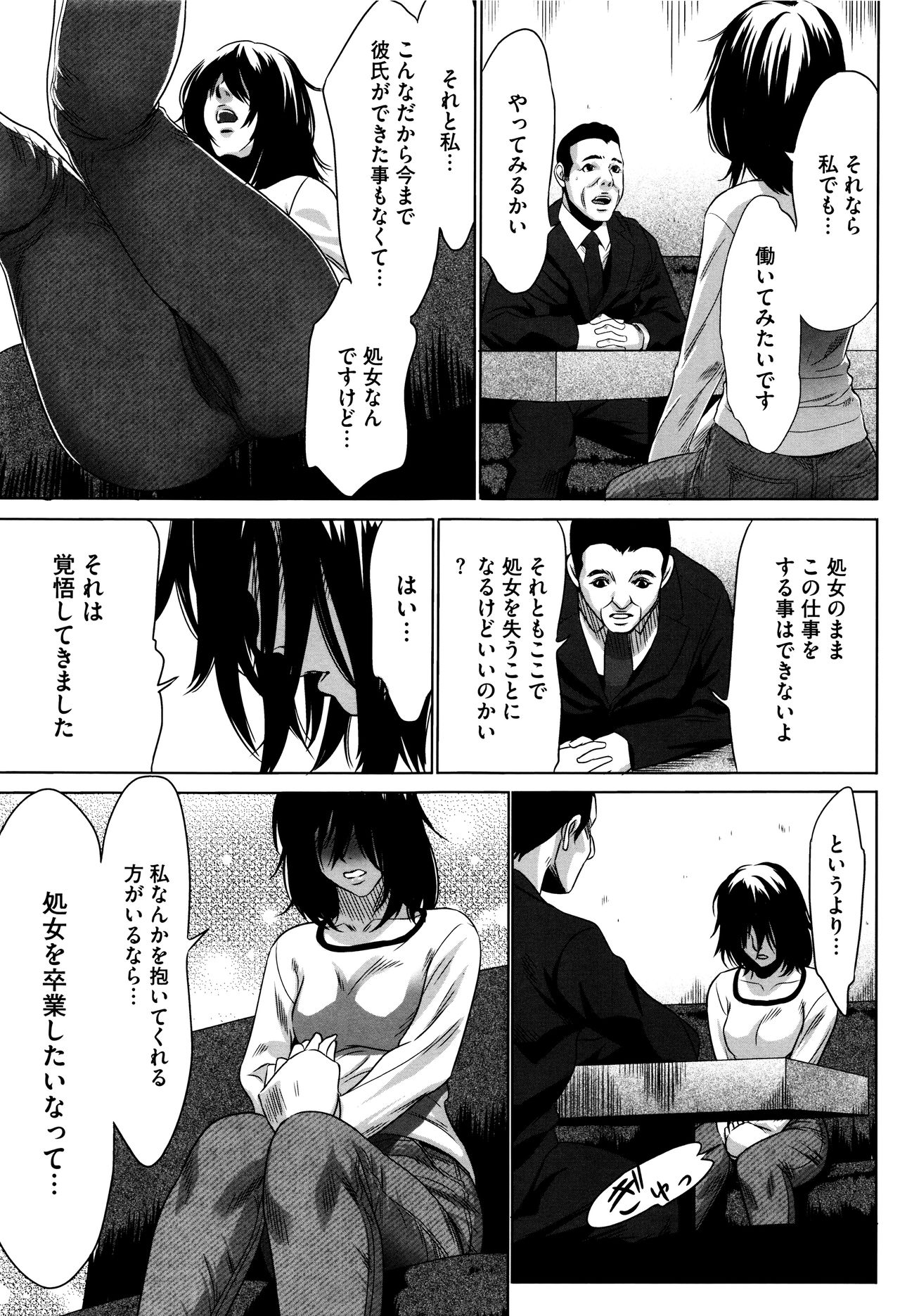 [さいこ] 半分玩具