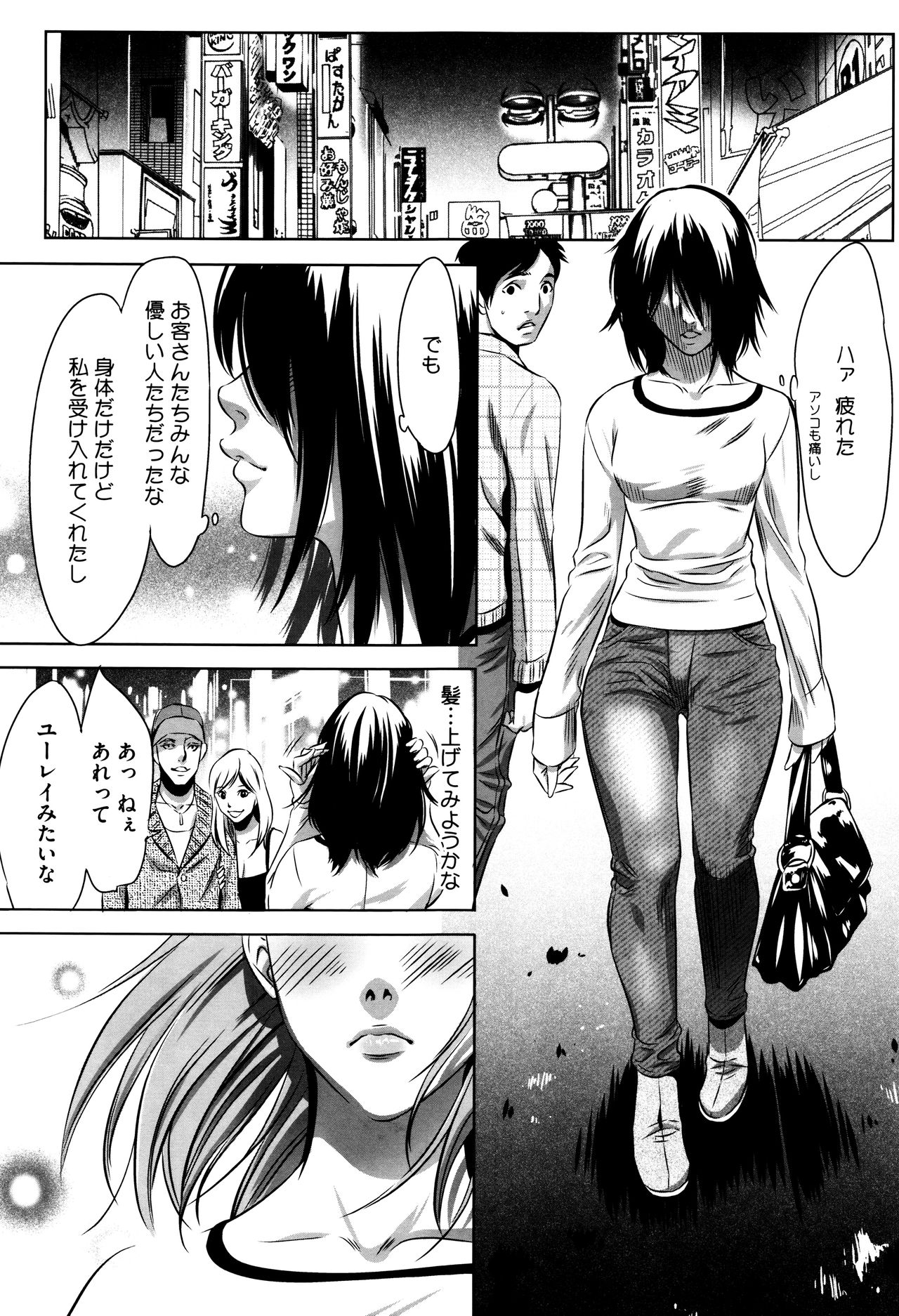 [さいこ] 半分玩具