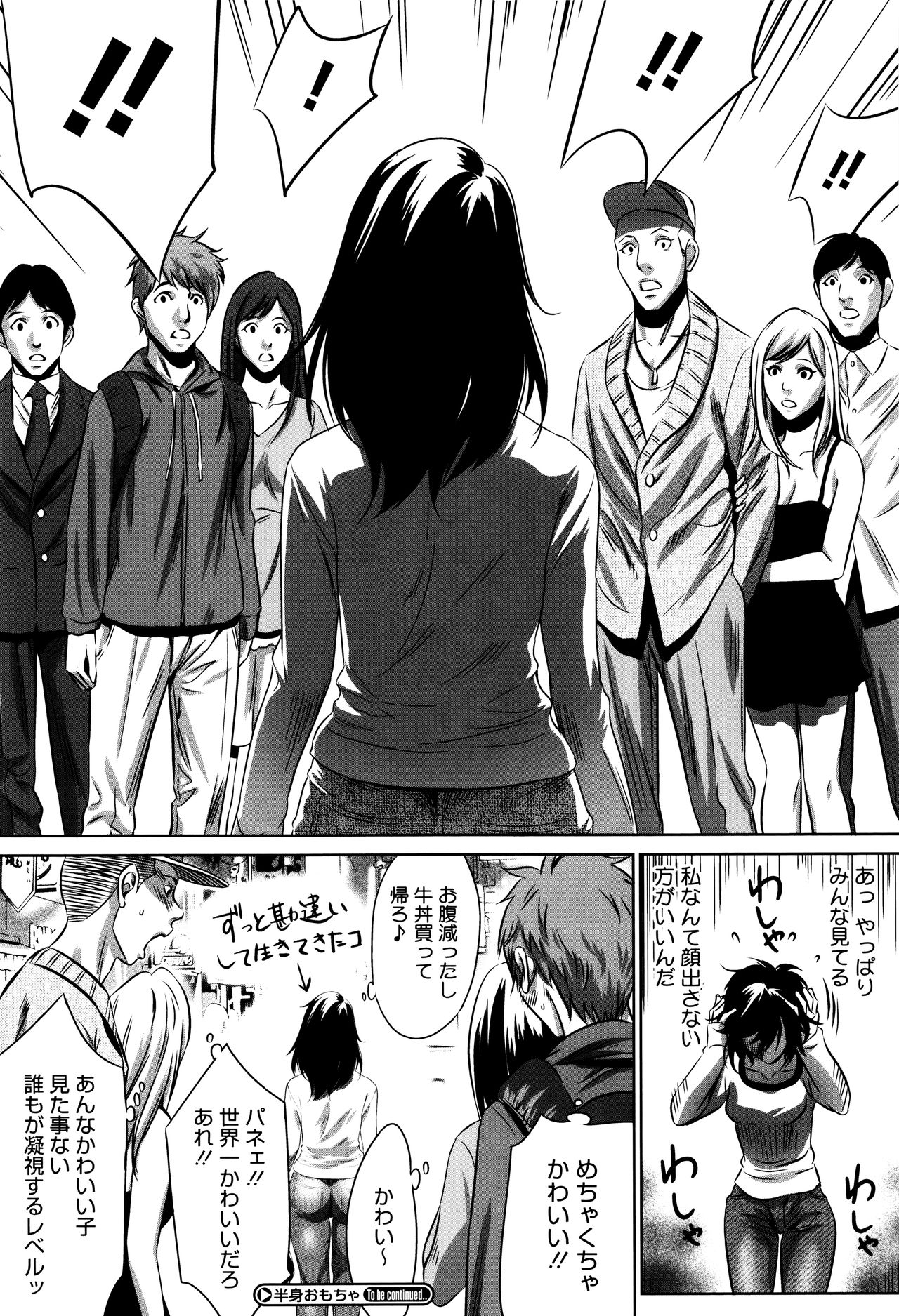 [さいこ] 半分玩具