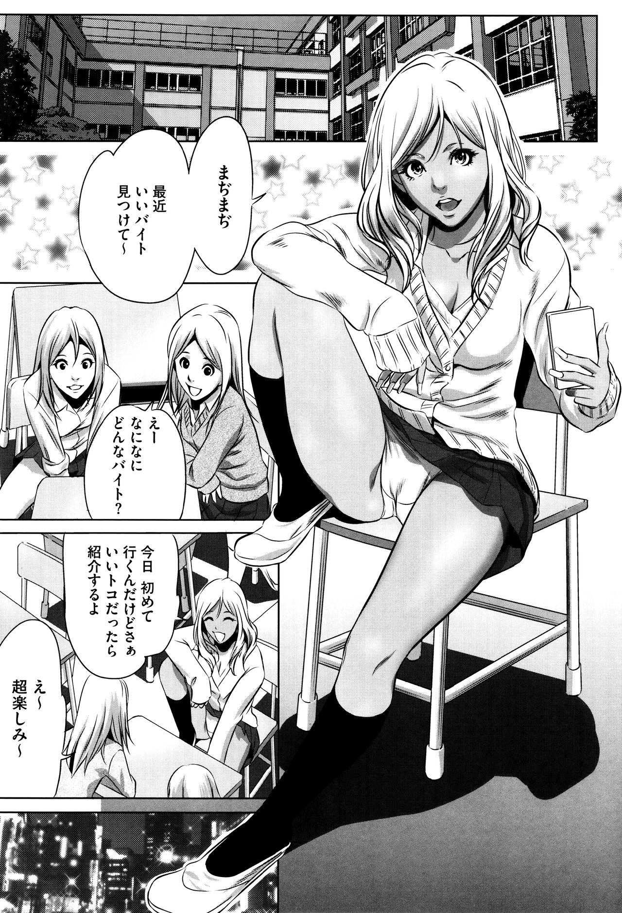 [さいこ] 半分玩具