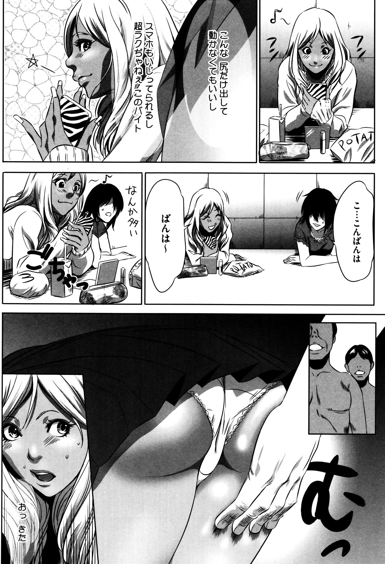 [さいこ] 半分玩具