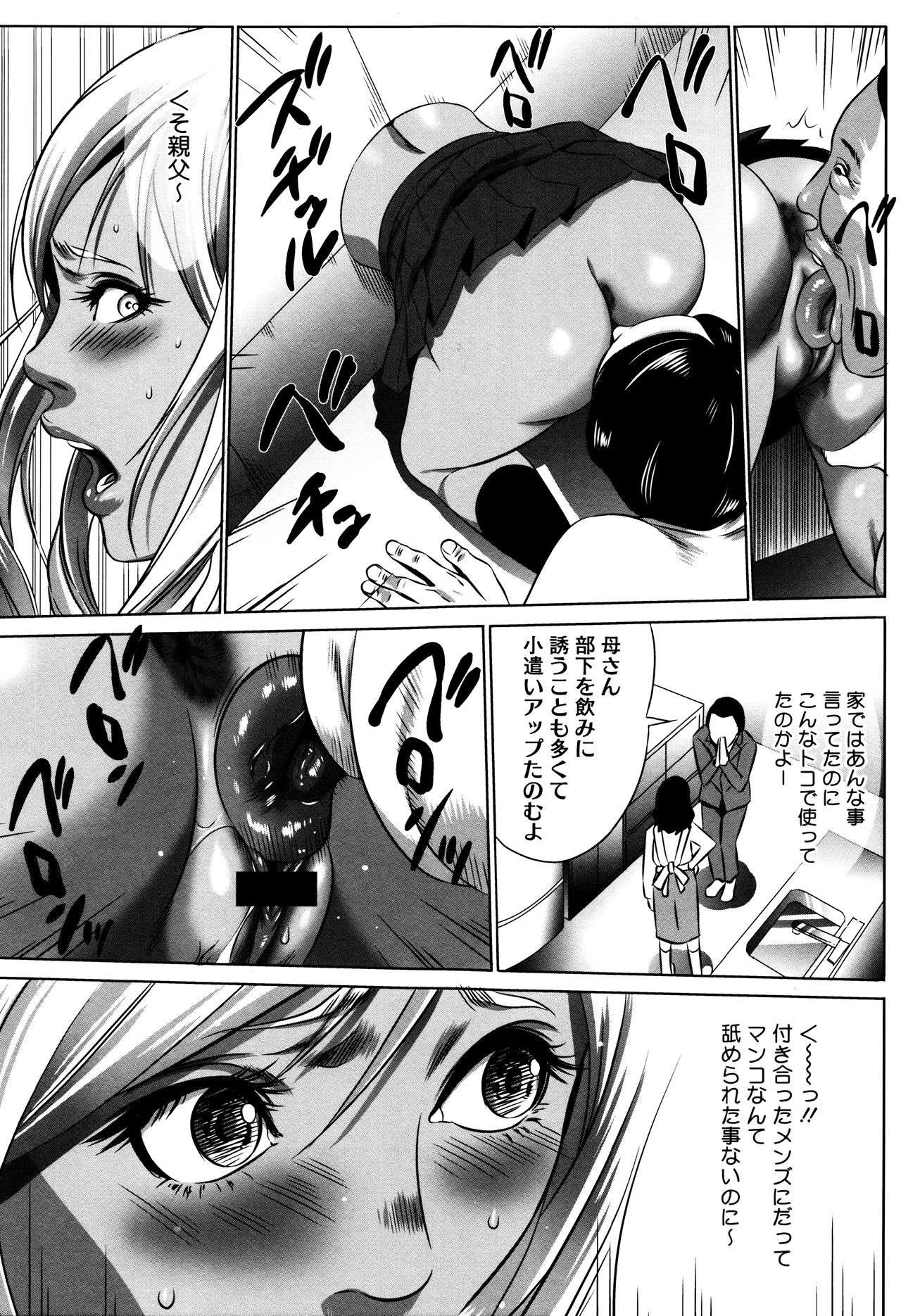 [さいこ] 半分玩具