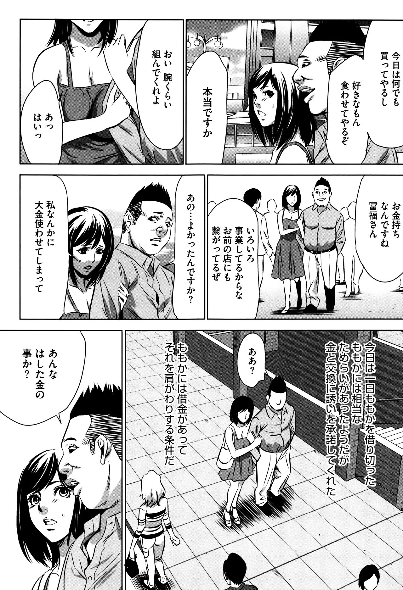 [さいこ] 半分玩具