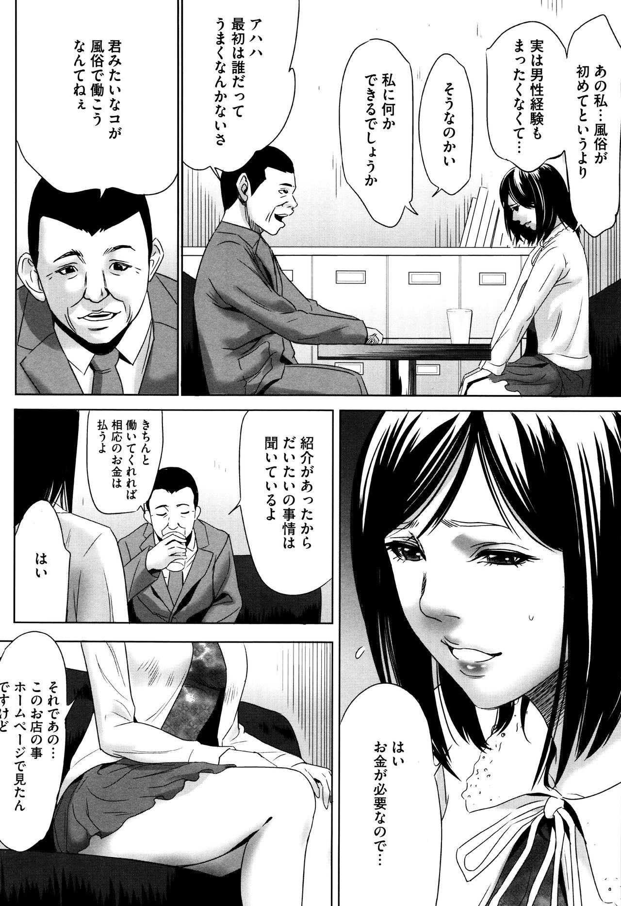 [さいこ] 半分玩具