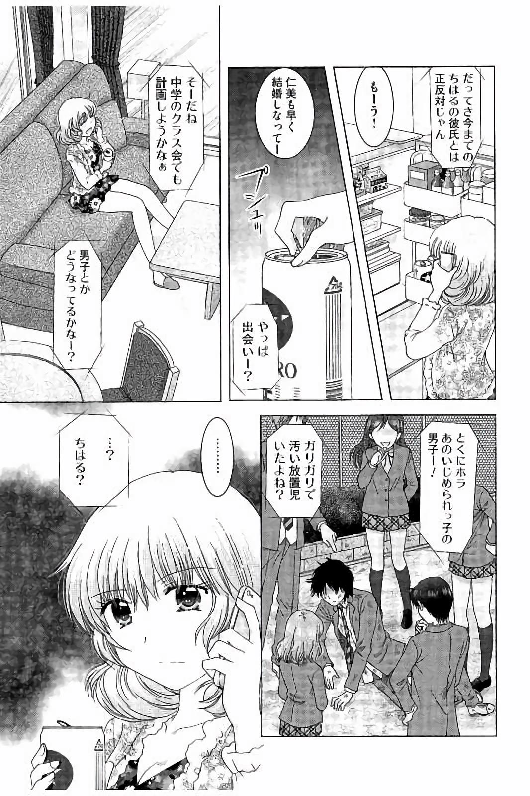 [ゆずぽん] 孕ませ学園 白濁まみれの性春