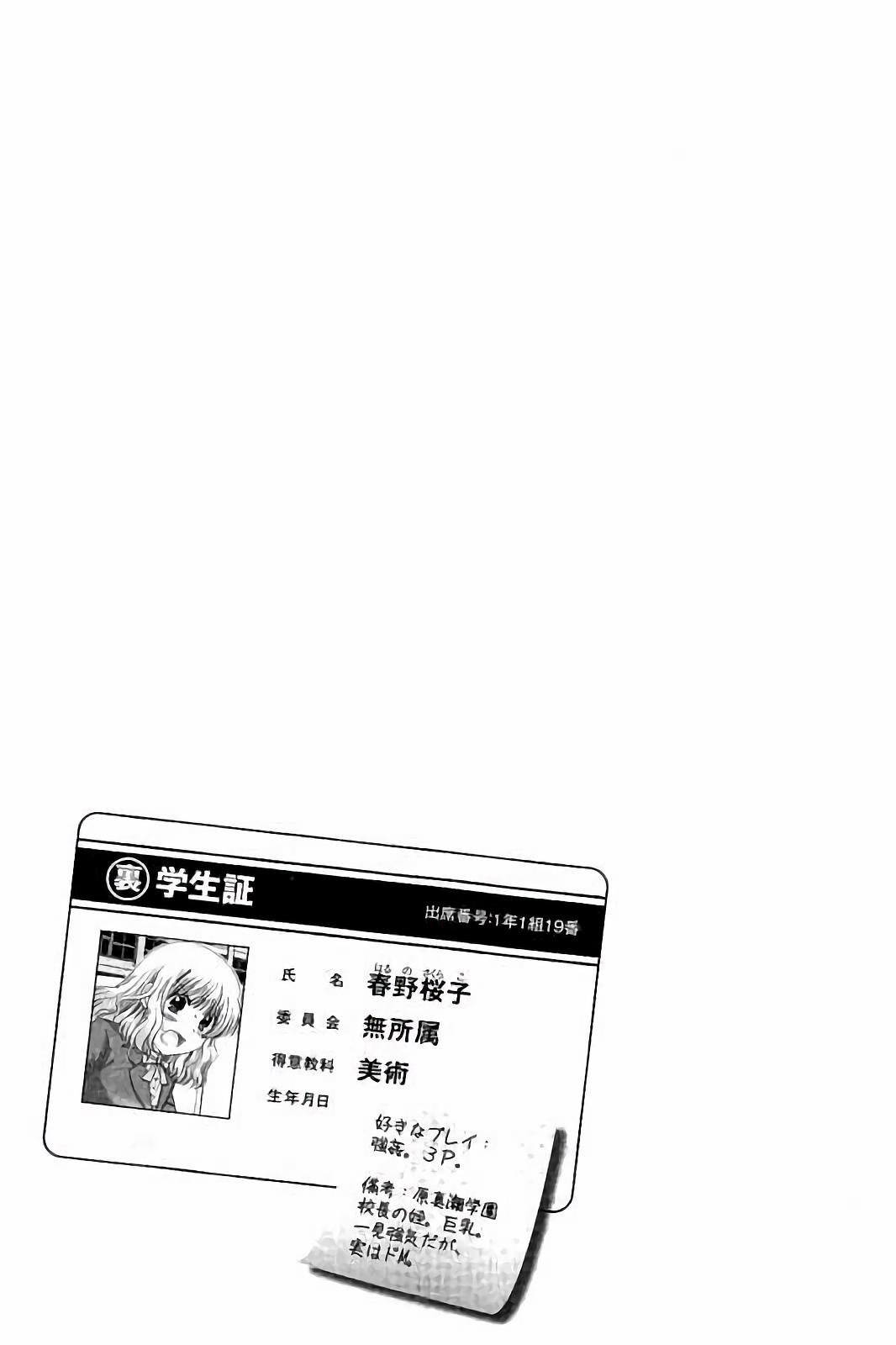 [ゆずぽん] 孕ませ学園 白濁まみれの性春