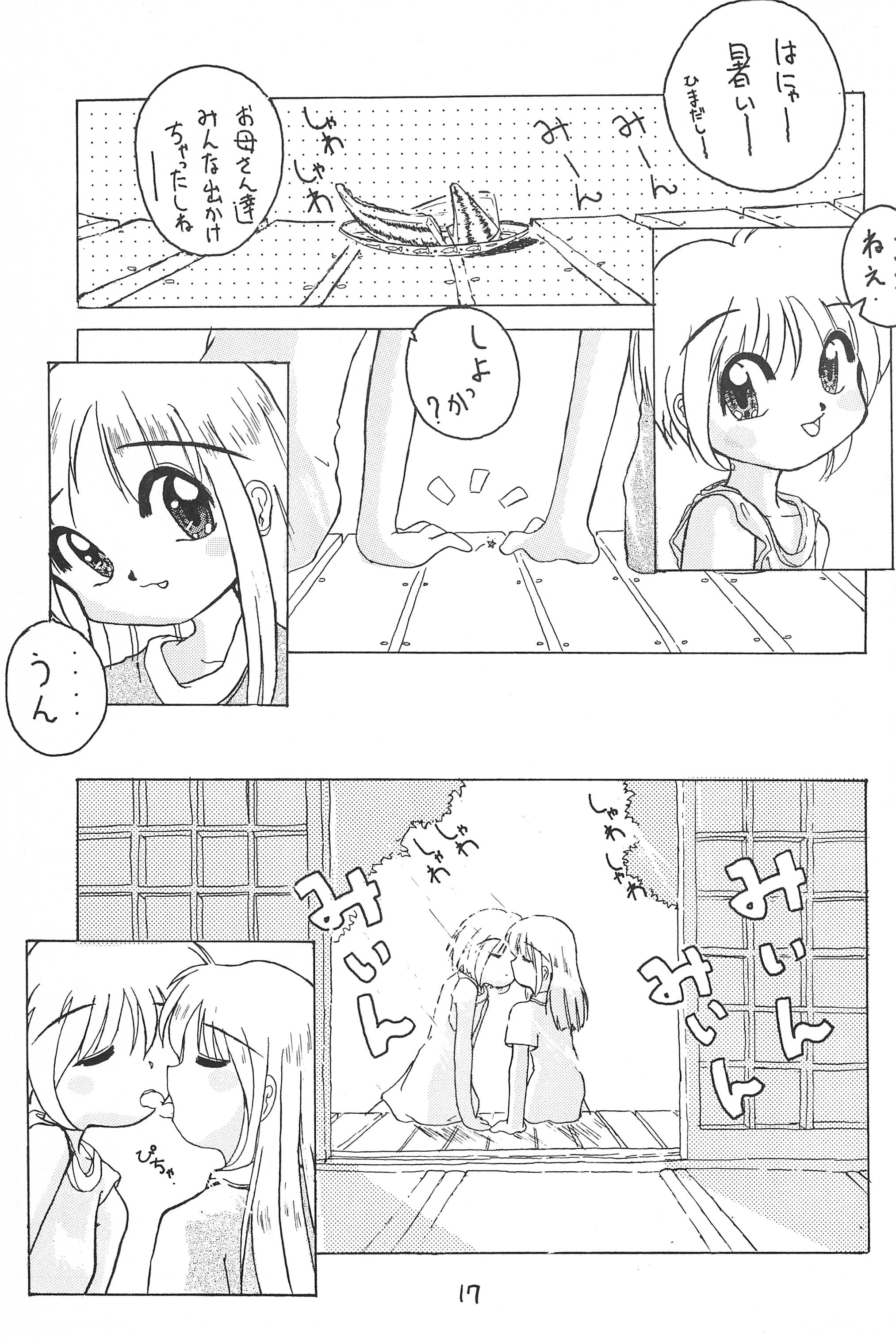 (C54) [はみがき商会 (はみがきしんぢ)] AquaFresh!
