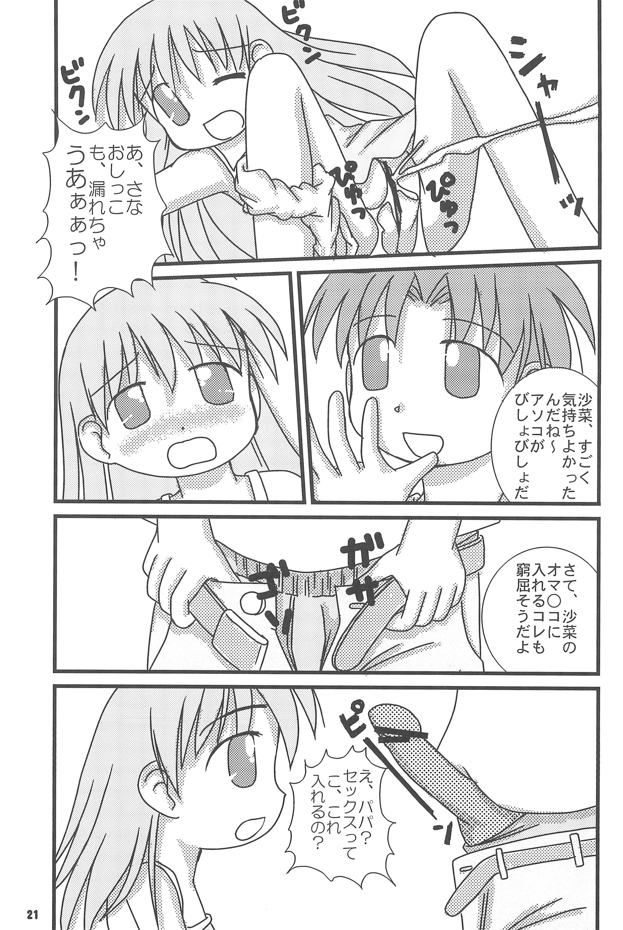 (C64) [Multi★task! (たけやぶ)] The Getting through