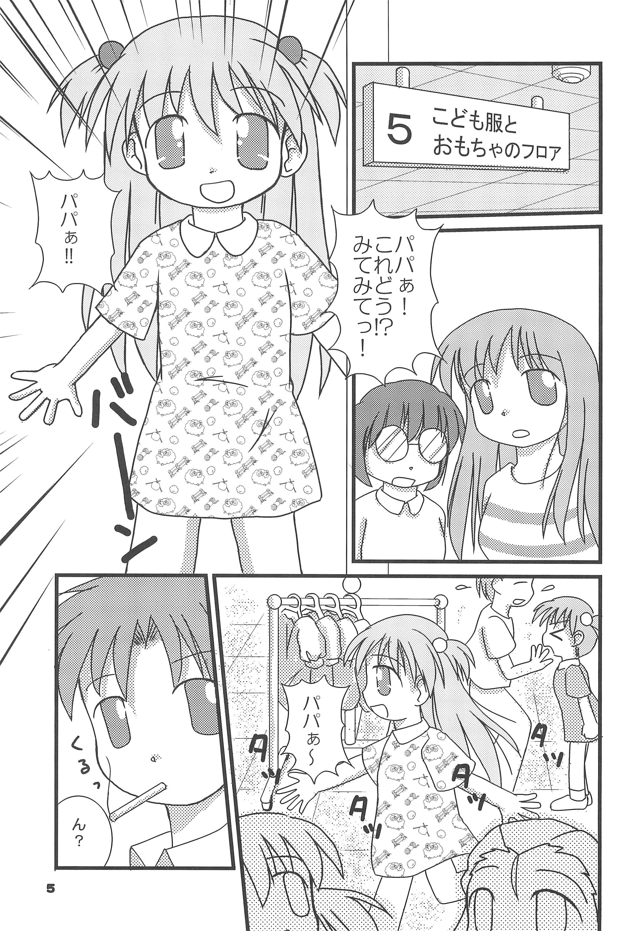 (C64) [Multi★task! (たけやぶ)] The Getting through