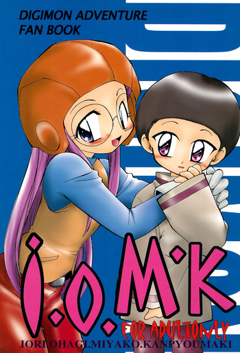 (C58) [MilkyWay (星河あつき)] I.O.M.K (デジモンアドベンチャー)
