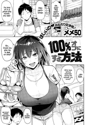 にするほうほうが100%オフ にするほうほうが100%オフ