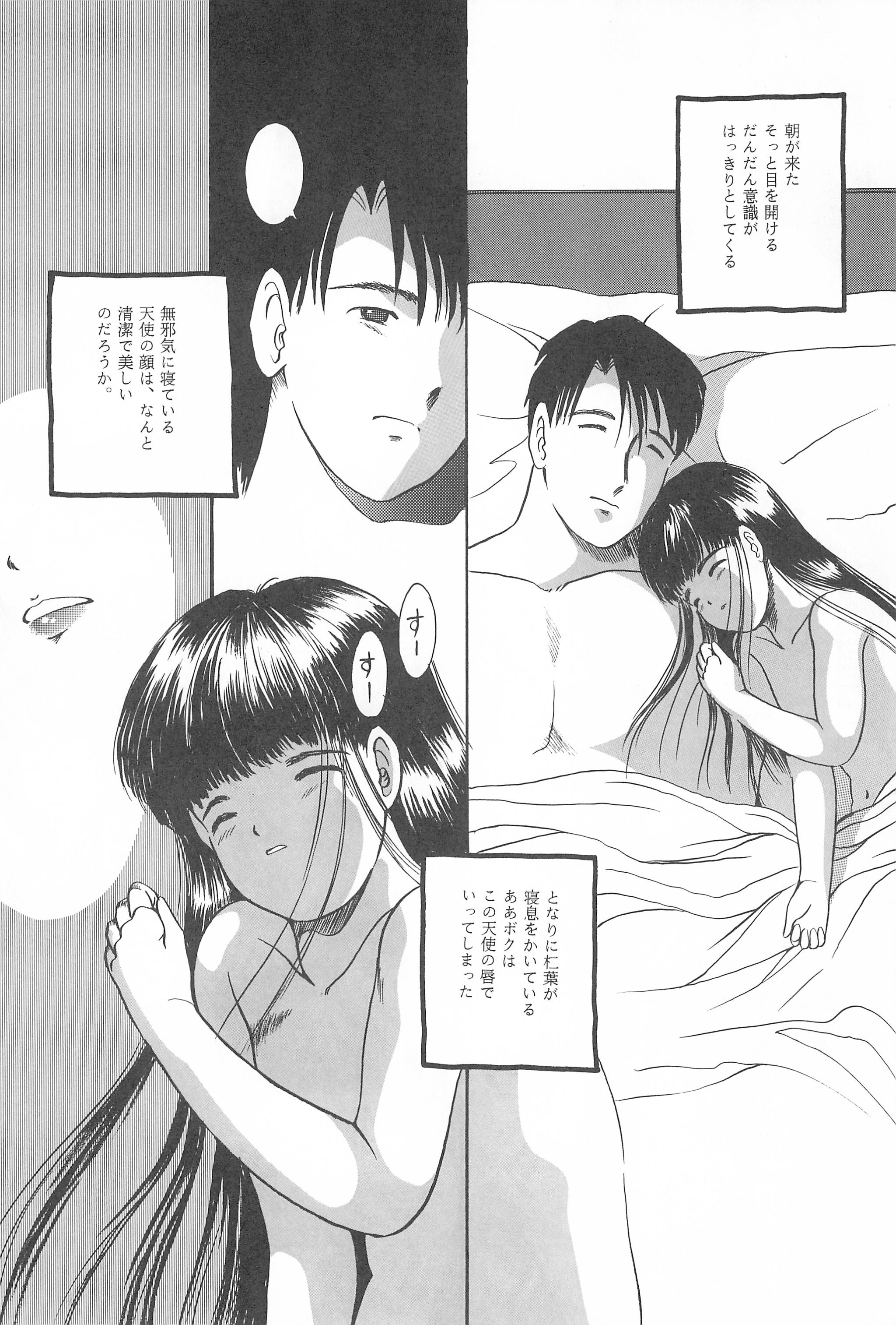 (C43) [SYSTEM GZZY (森野うさぎ)] 遊裸戯第参章 躍 少女姦