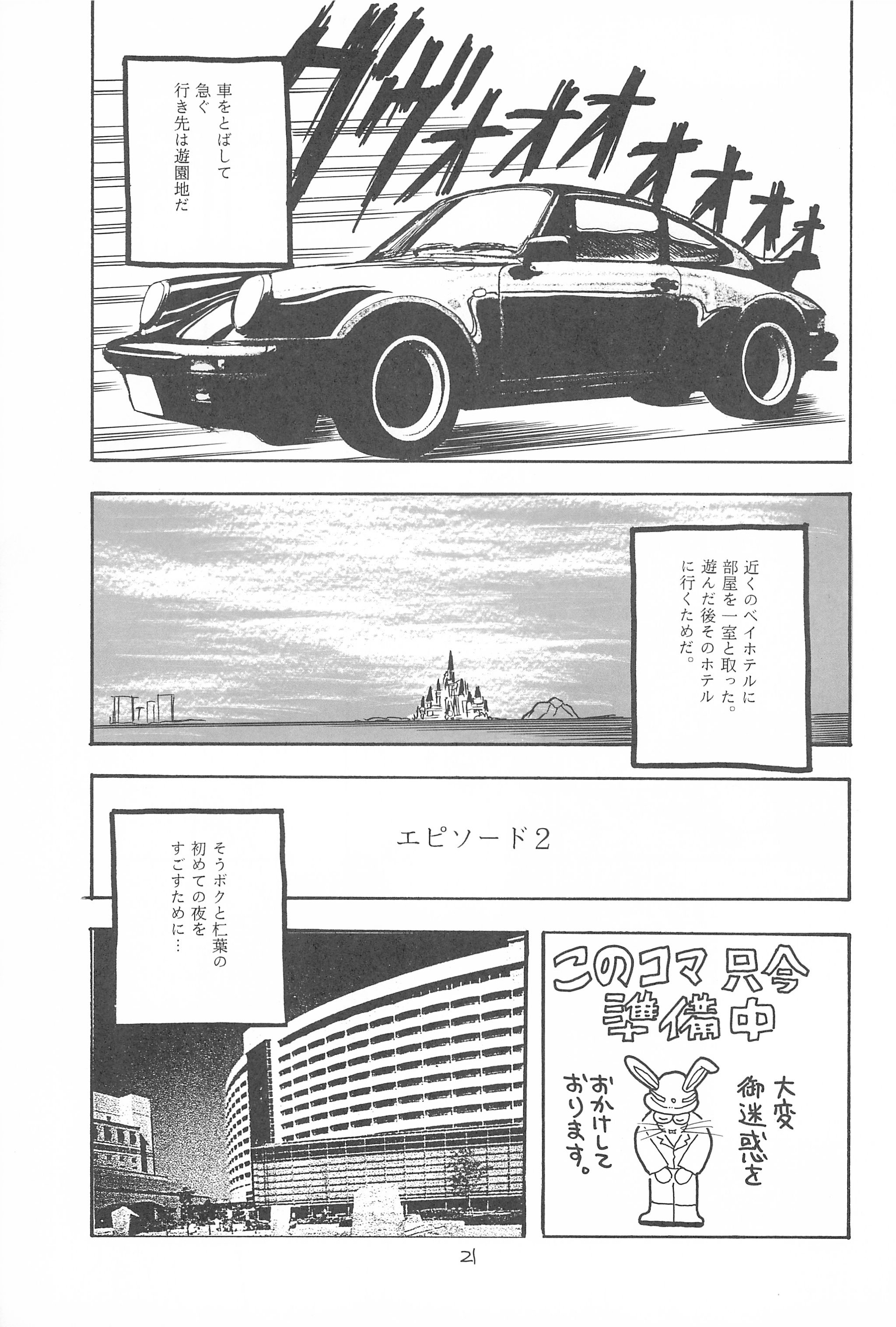 (C43) [SYSTEM GZZY (森野うさぎ)] 遊裸戯第参章 躍 少女姦