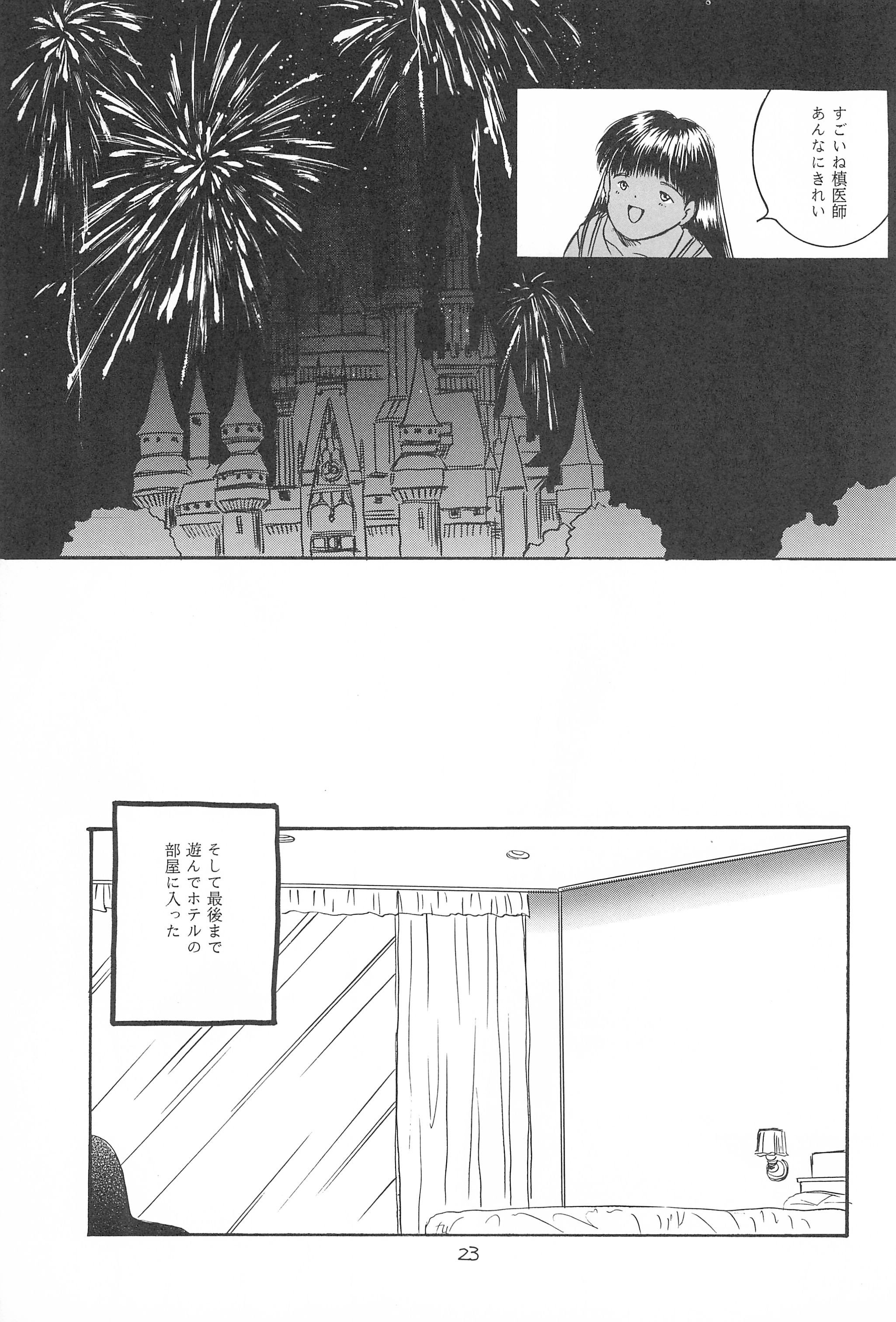 (C43) [SYSTEM GZZY (森野うさぎ)] 遊裸戯第参章 躍 少女姦