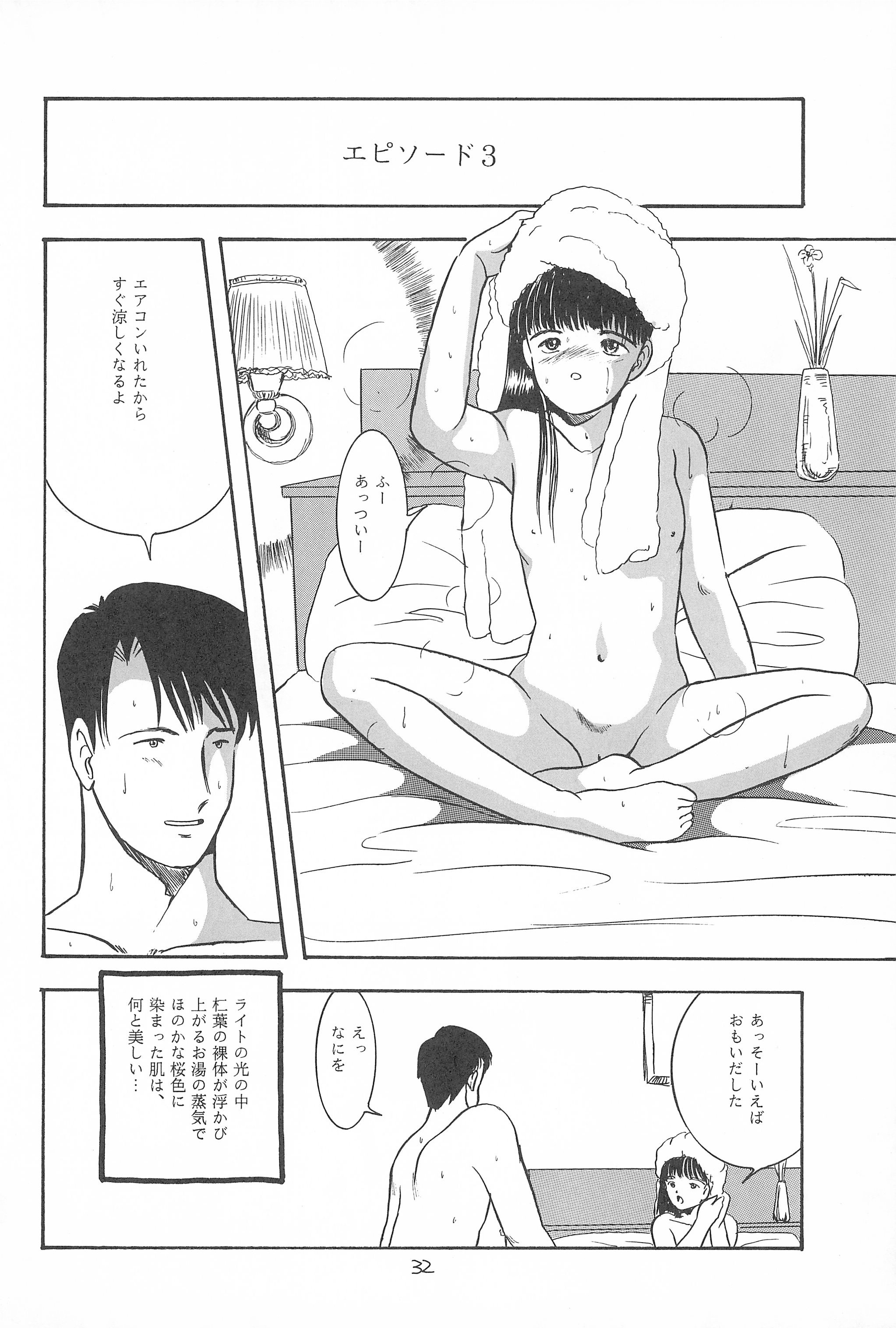 (C43) [SYSTEM GZZY (森野うさぎ)] 遊裸戯第参章 躍 少女姦