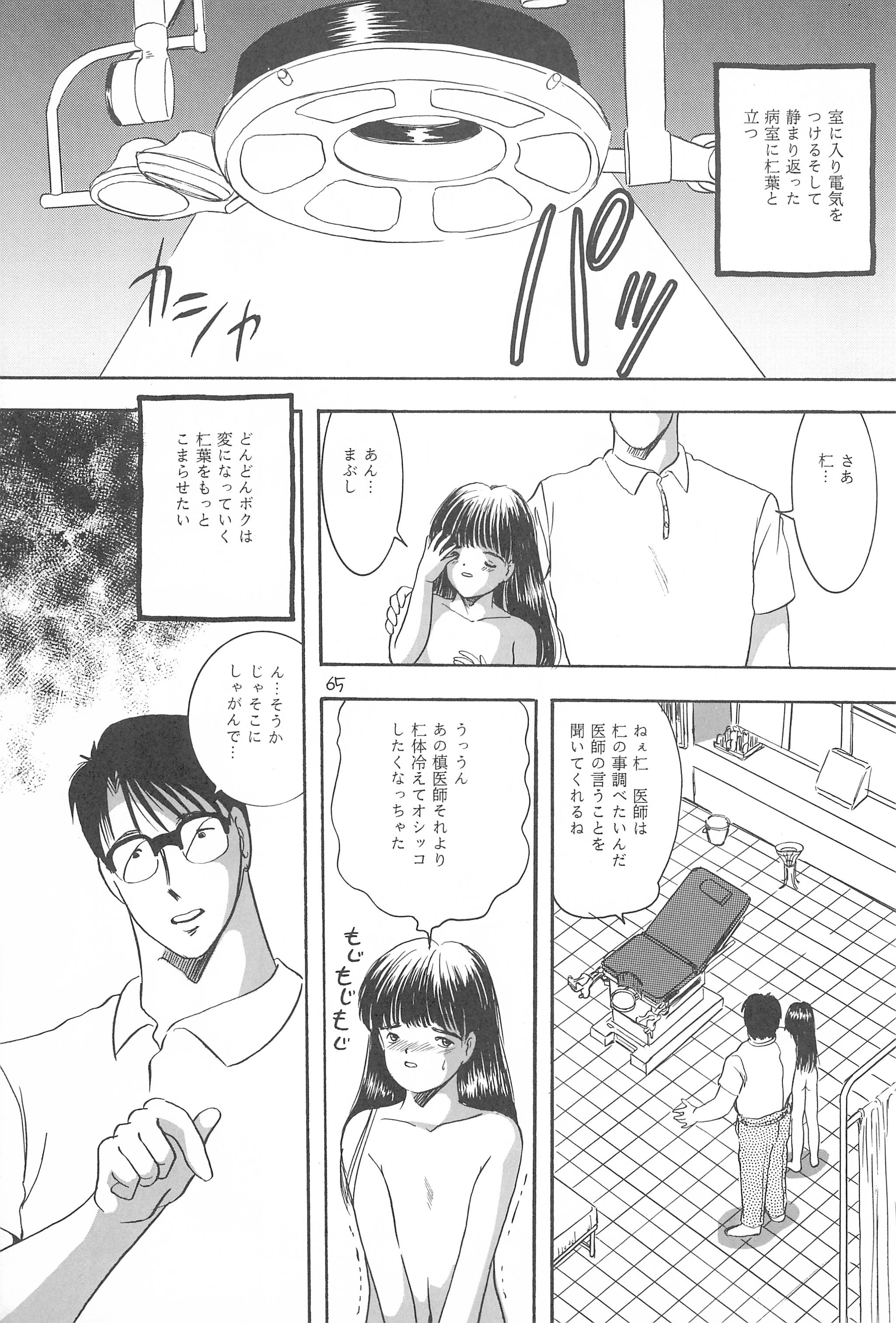 (C43) [SYSTEM GZZY (森野うさぎ)] 遊裸戯第参章 躍 少女姦