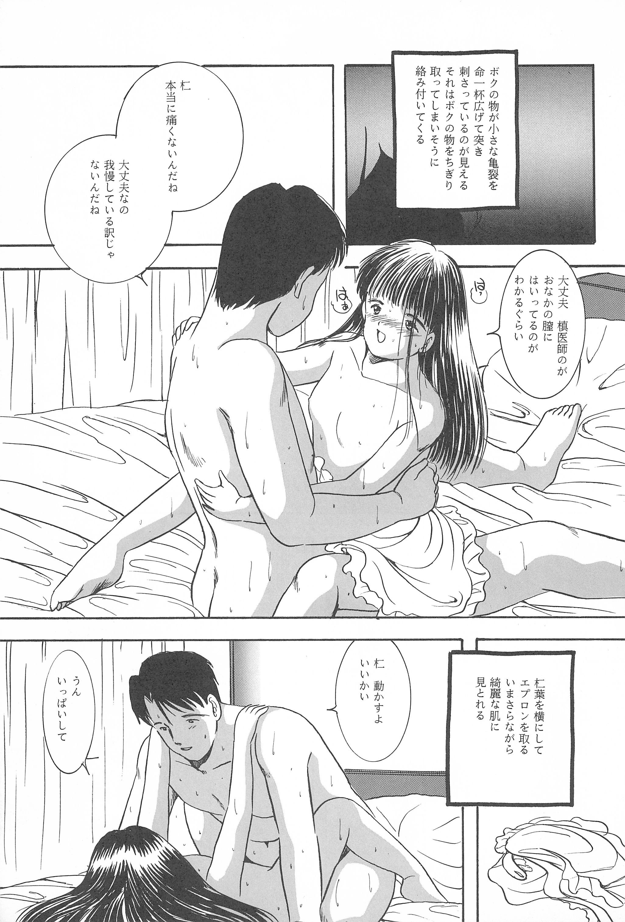 (C43) [SYSTEM GZZY (森野うさぎ)] 遊裸戯第参章 躍 少女姦