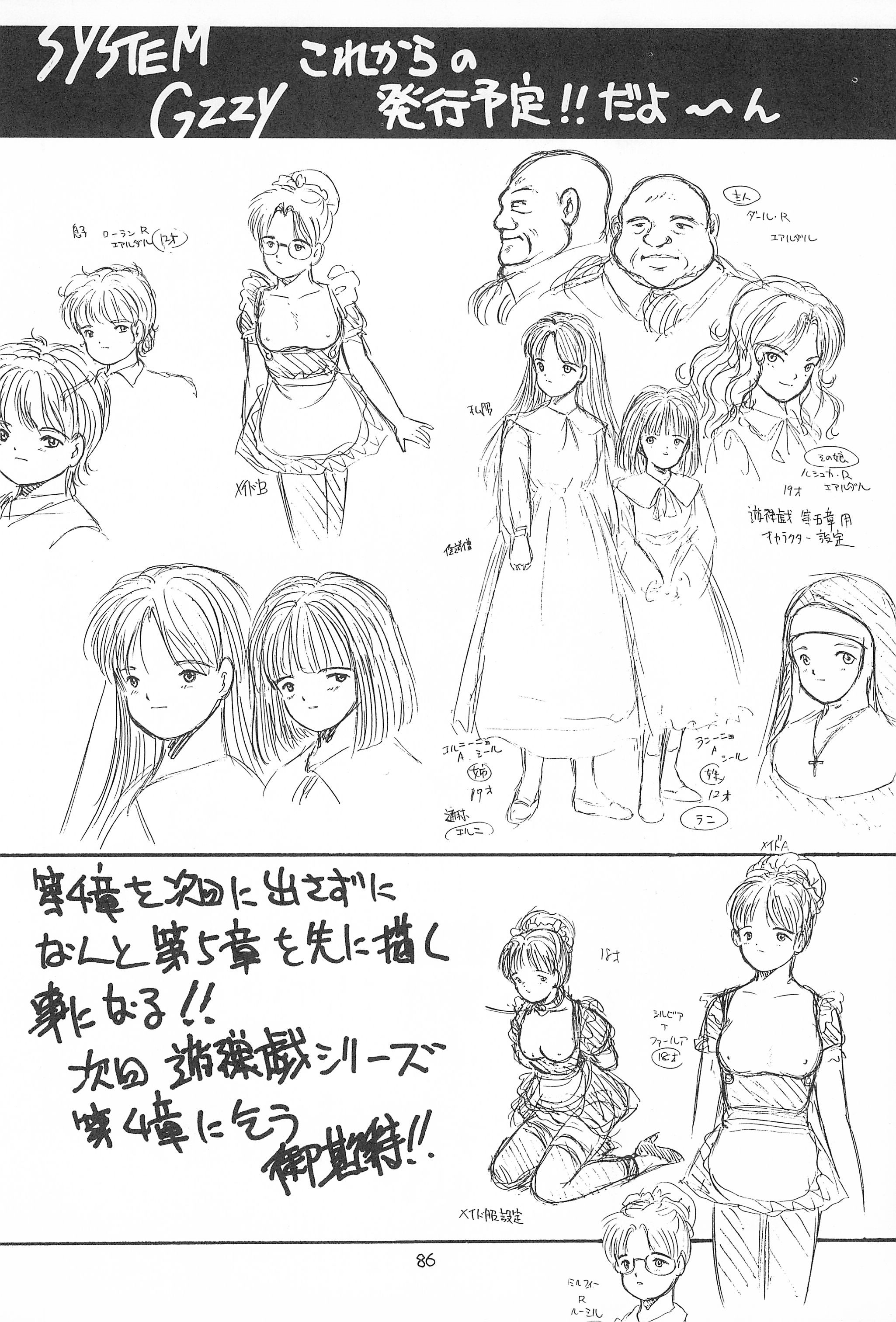 (C43) [SYSTEM GZZY (森野うさぎ)] 遊裸戯第参章 躍 少女姦