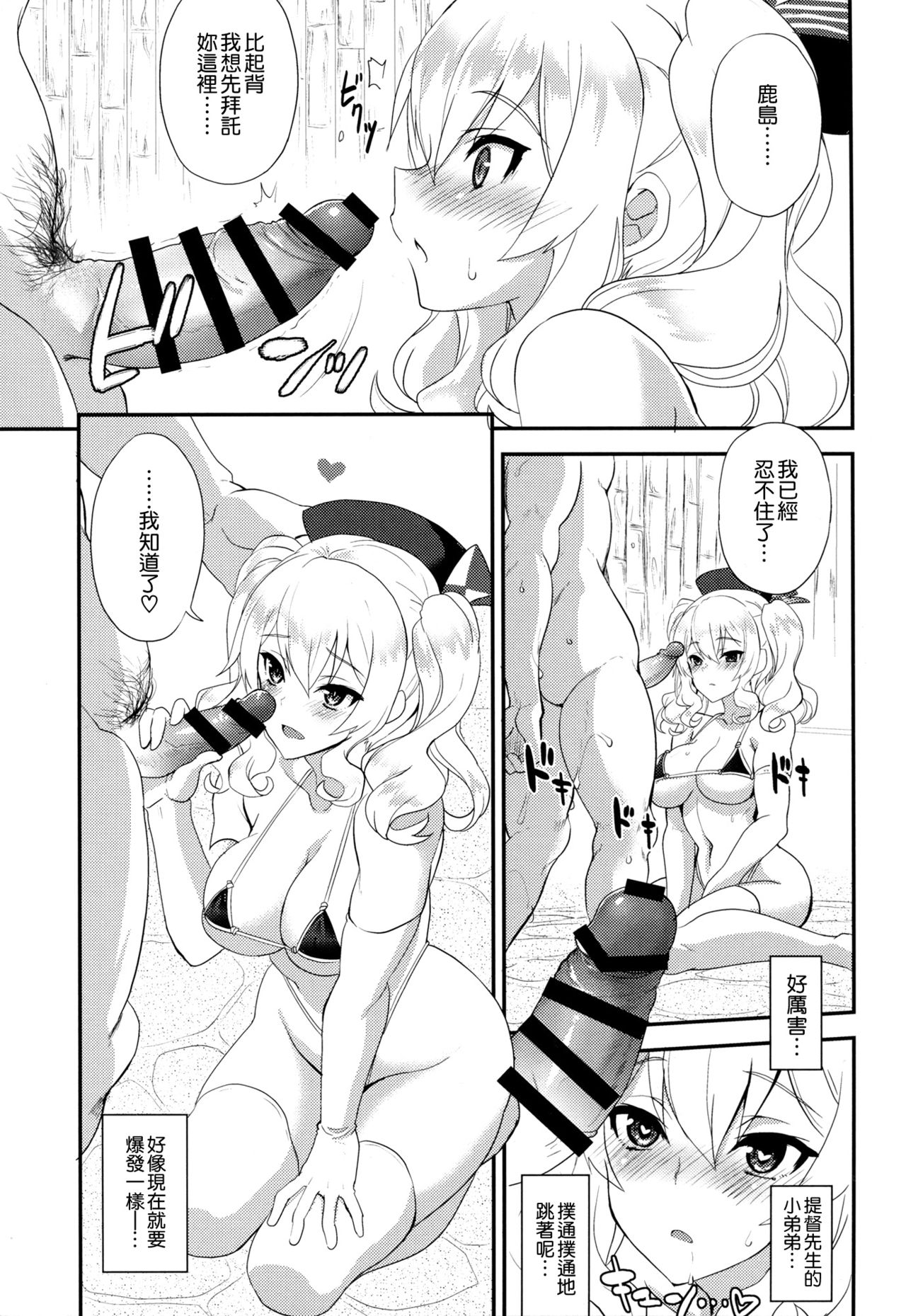 (COMIC1☆10) [INFINITY DRIVE (京極しん)] 私、提督さんのお嫁さんですから♪ 2 (艦隊これくしょん -艦これ-) [中国翻訳]