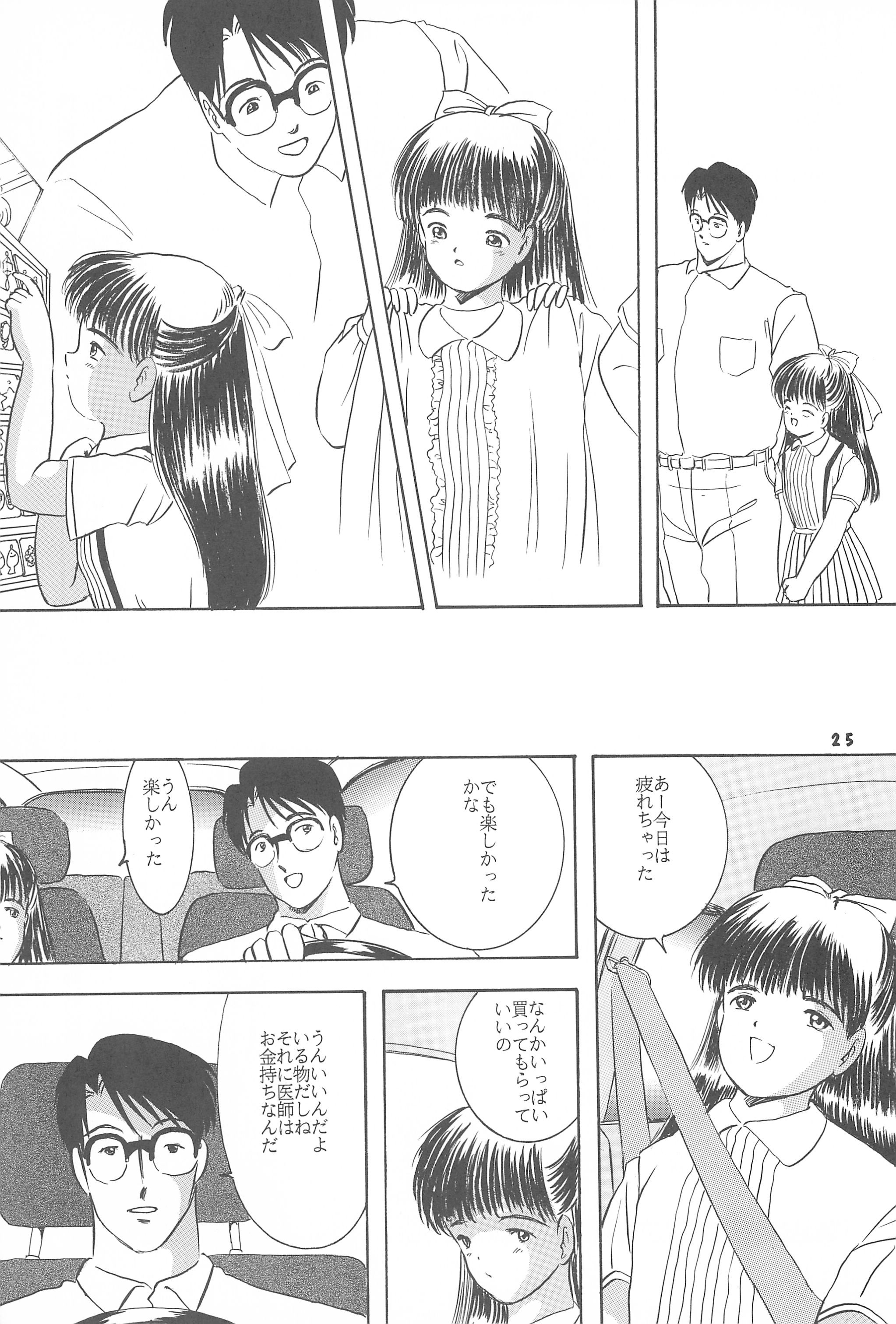 (C42) [SYSTEM GZZY (森野うさぎ)] 遊裸戯第参章 舞 少女姦