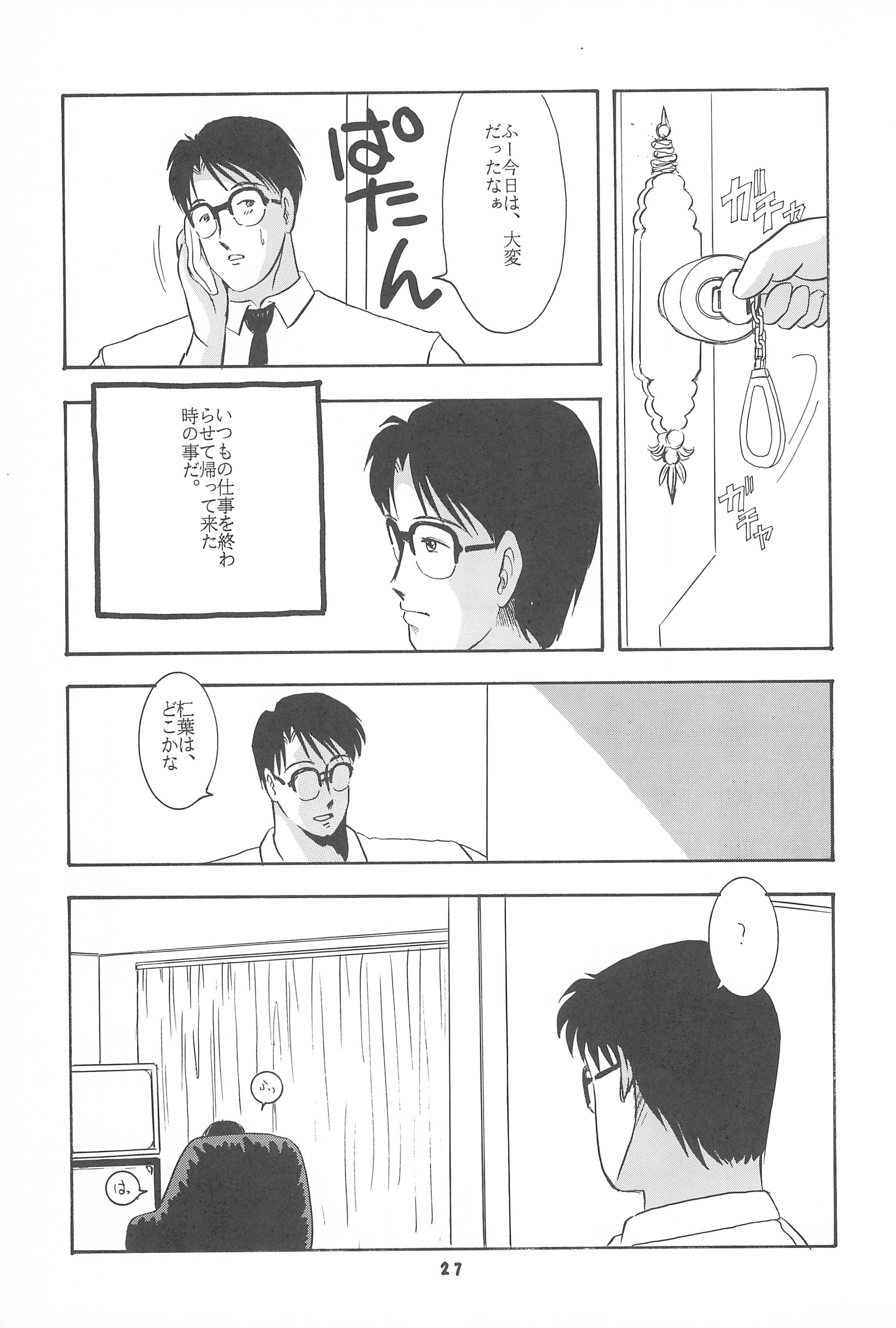 (C42) [SYSTEM GZZY (森野うさぎ)] 遊裸戯第参章 舞 少女姦