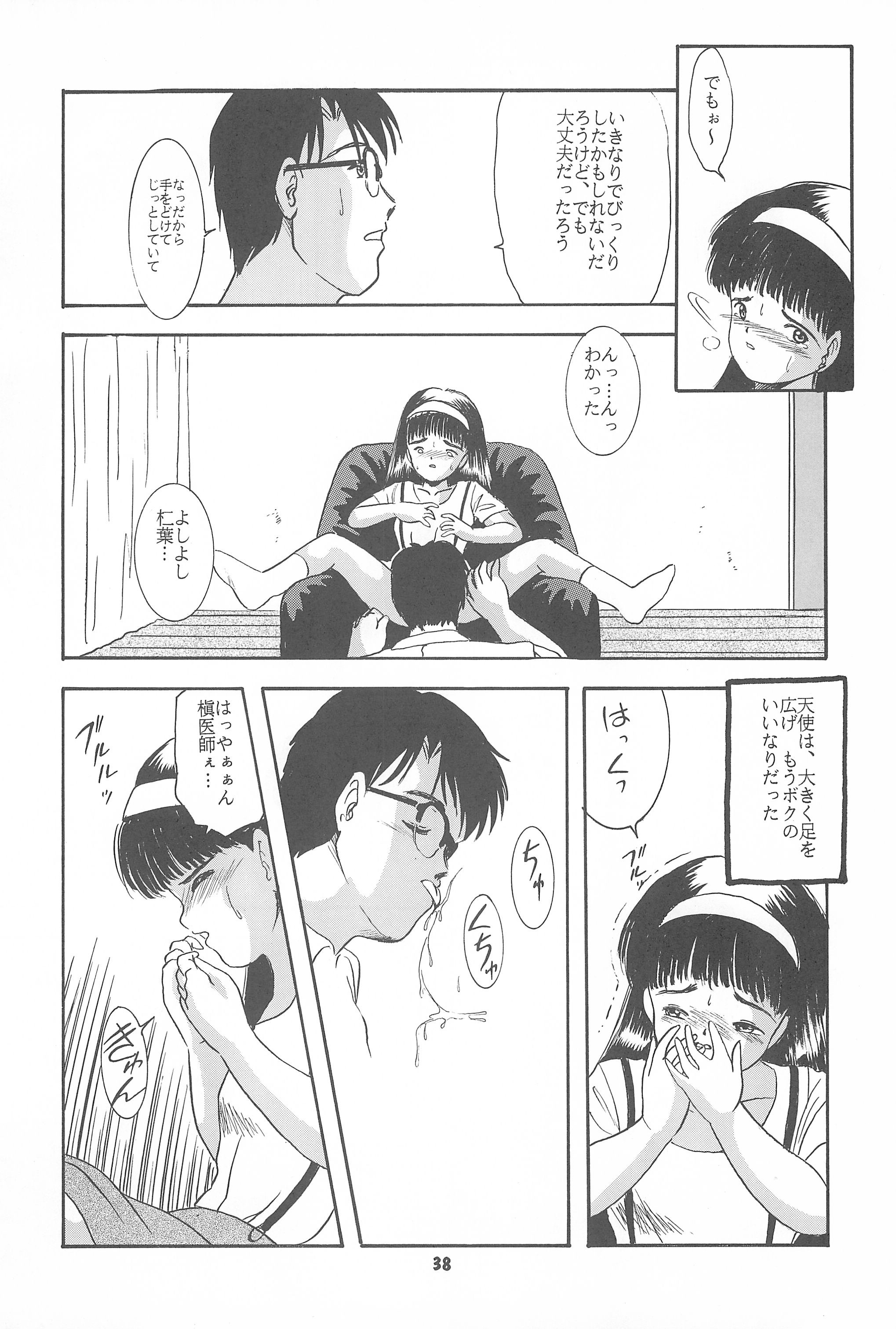 (C42) [SYSTEM GZZY (森野うさぎ)] 遊裸戯第参章 舞 少女姦