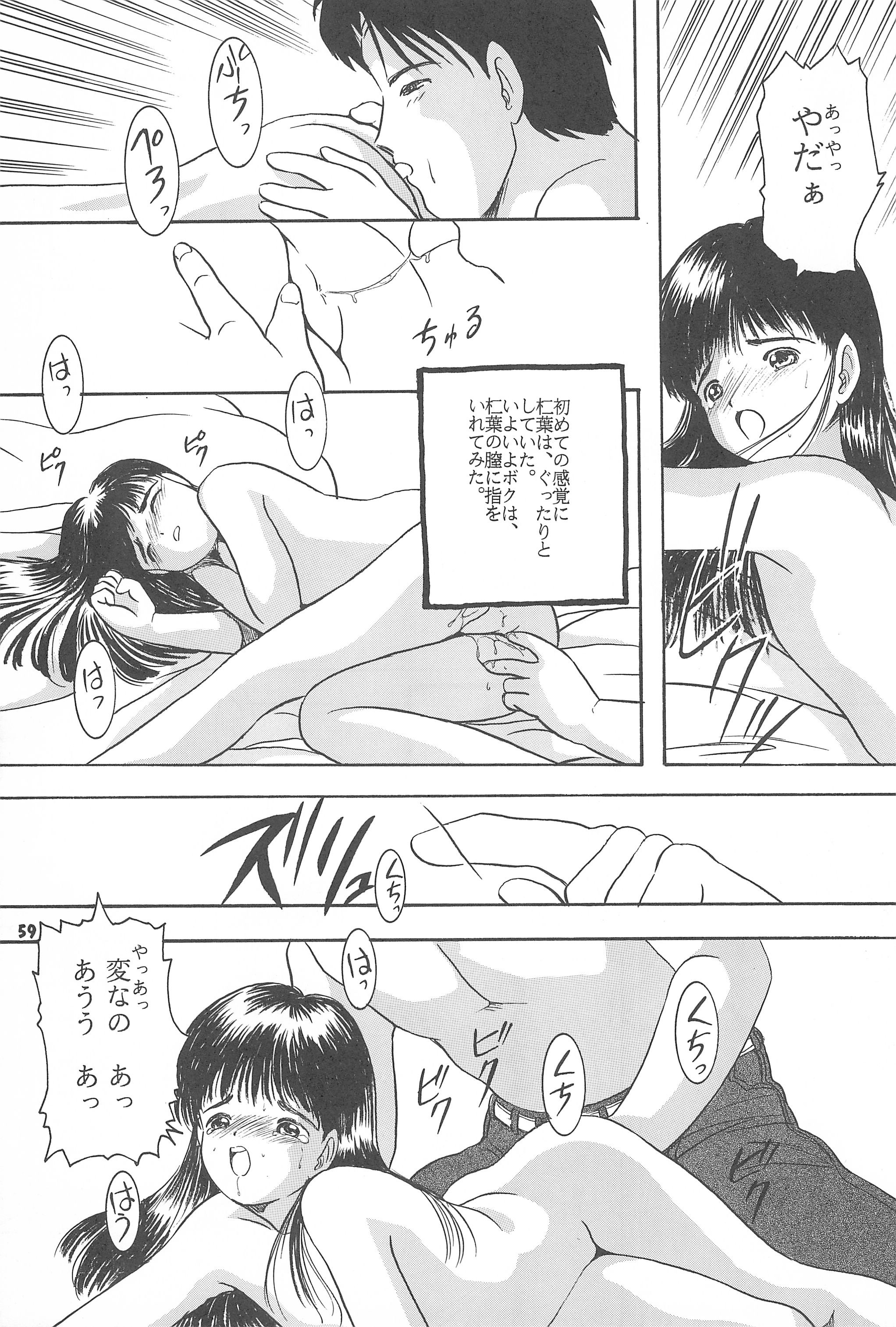 (C42) [SYSTEM GZZY (森野うさぎ)] 遊裸戯第参章 舞 少女姦
