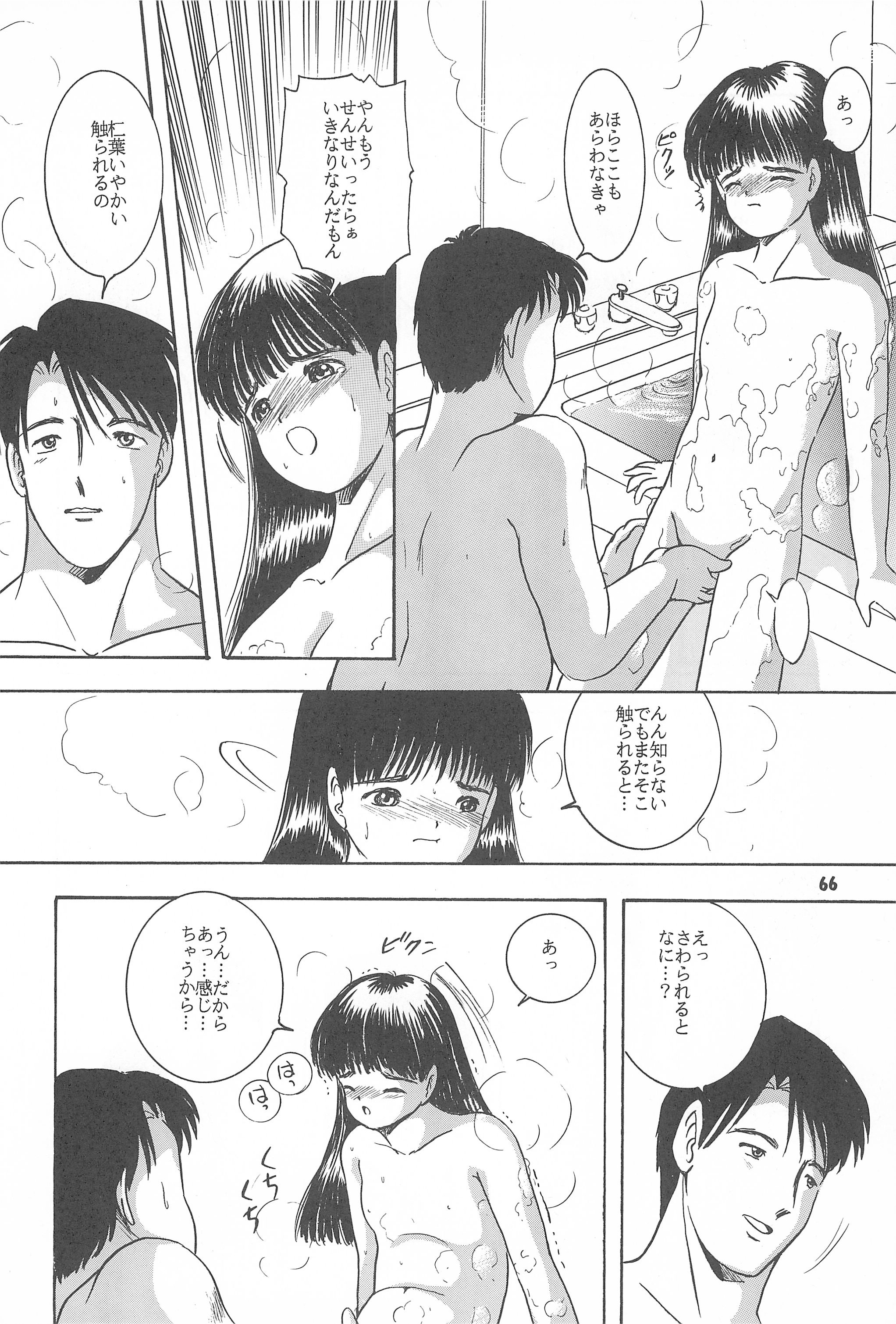 (C42) [SYSTEM GZZY (森野うさぎ)] 遊裸戯第参章 舞 少女姦