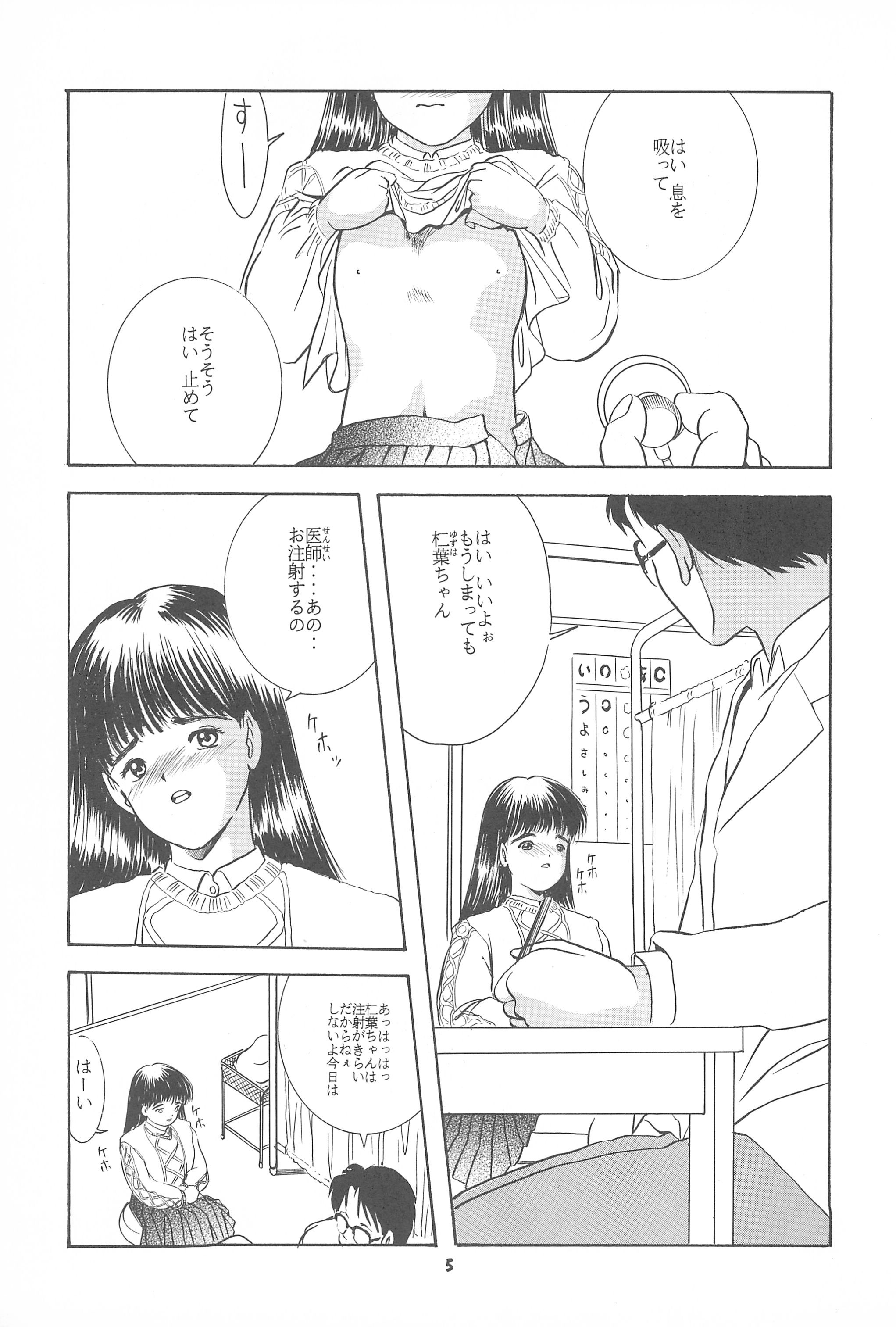 (C42) [SYSTEM GZZY (森野うさぎ)] 遊裸戯第参章 舞 少女姦