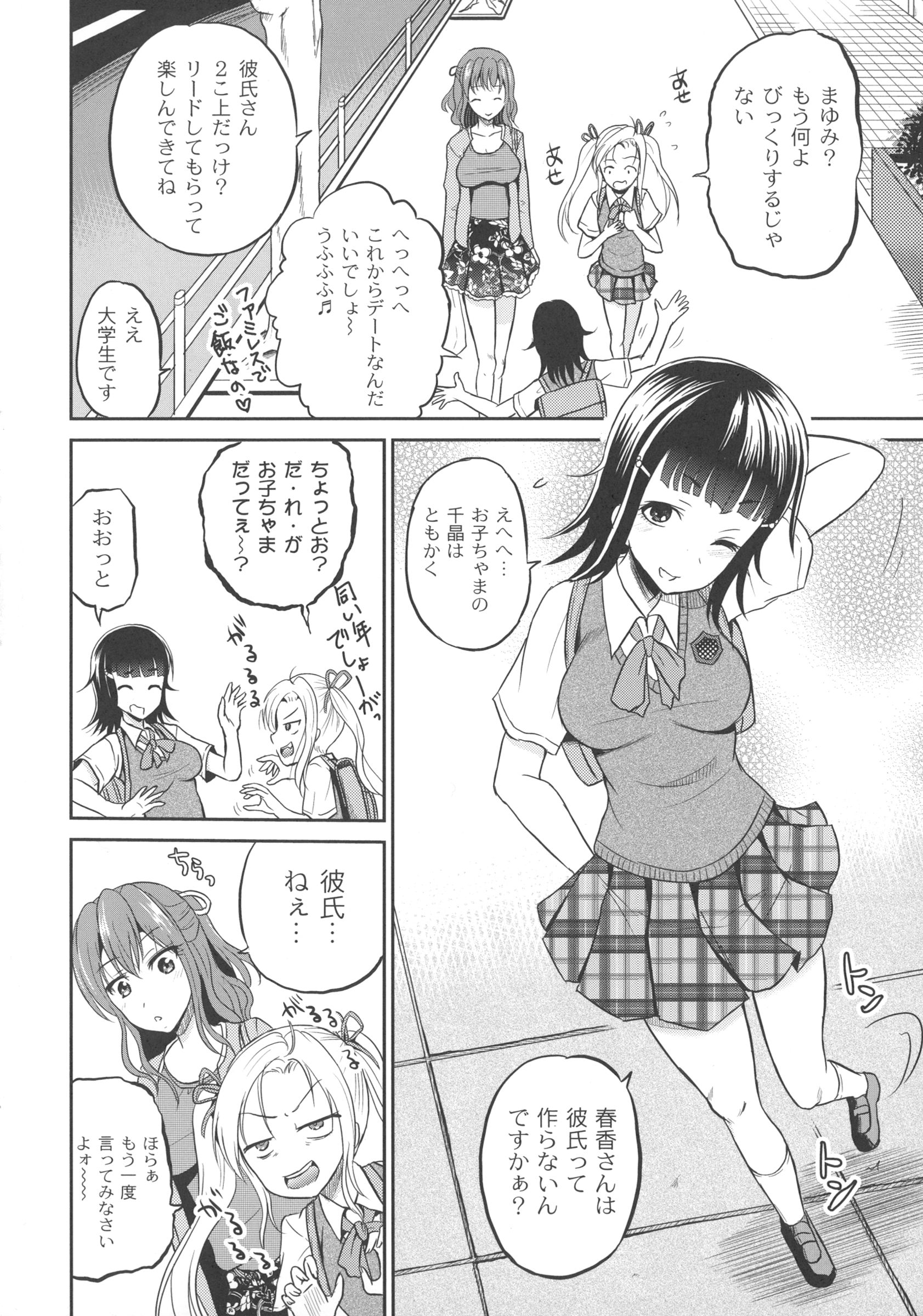 [九神杏仁] 淫虐セメタリー