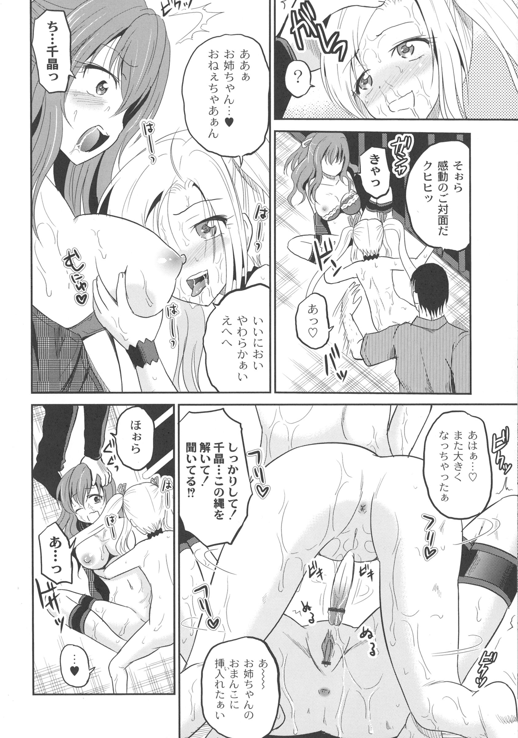 [九神杏仁] 淫虐セメタリー