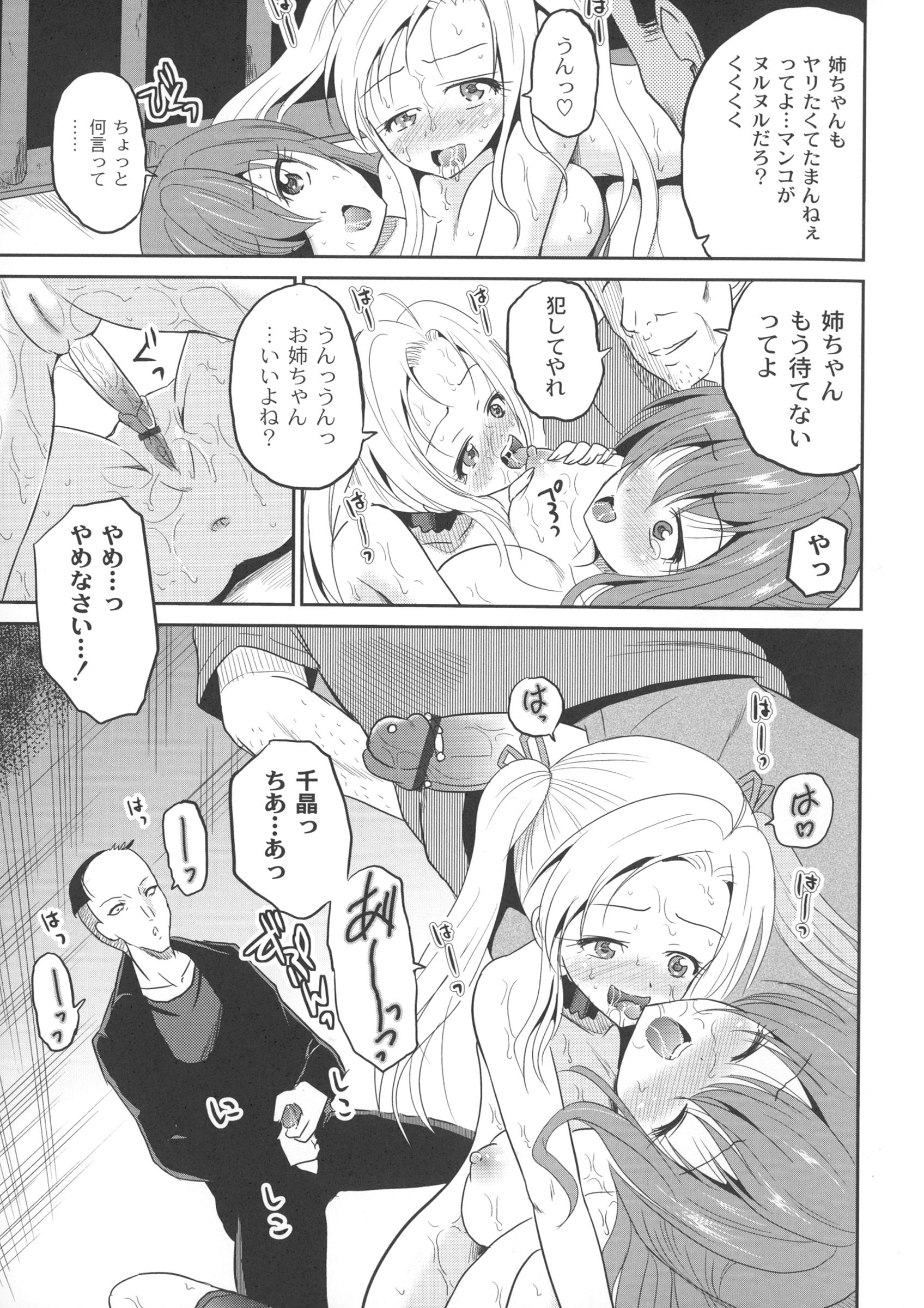 [九神杏仁] 淫虐セメタリー