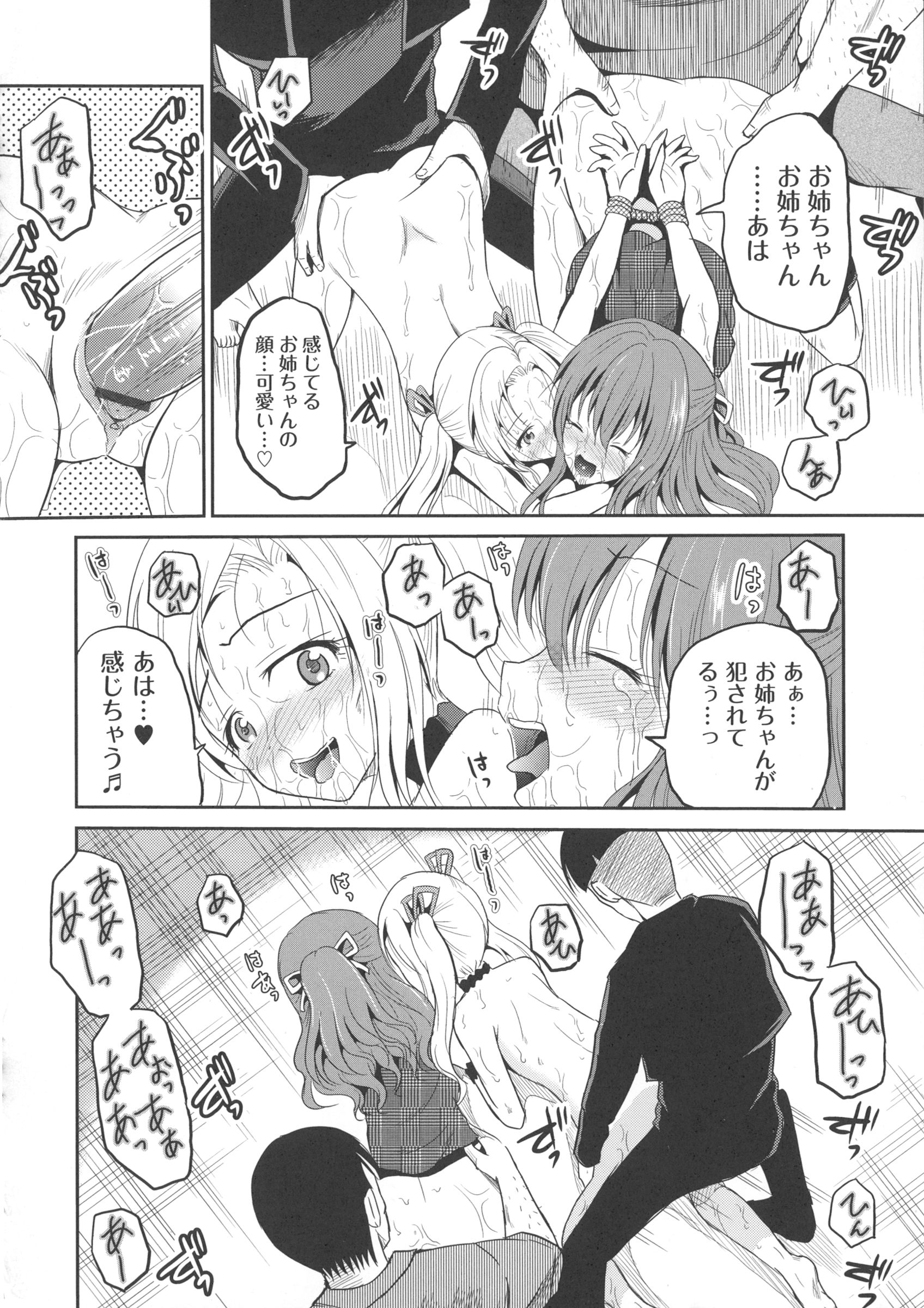 [九神杏仁] 淫虐セメタリー