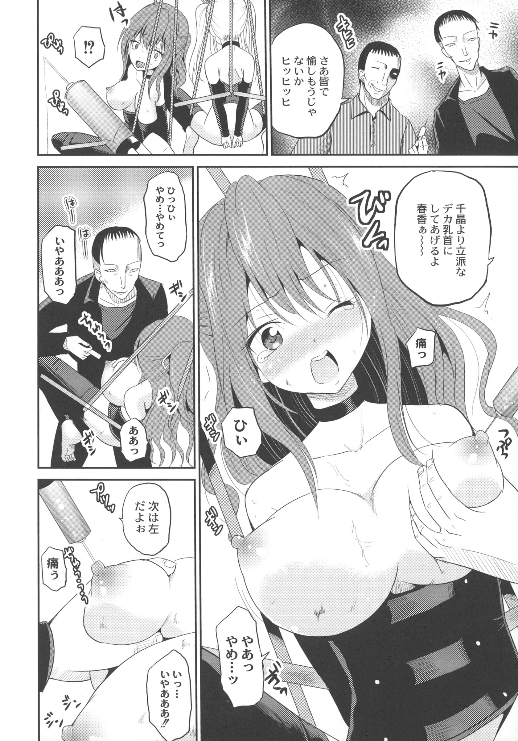 [九神杏仁] 淫虐セメタリー