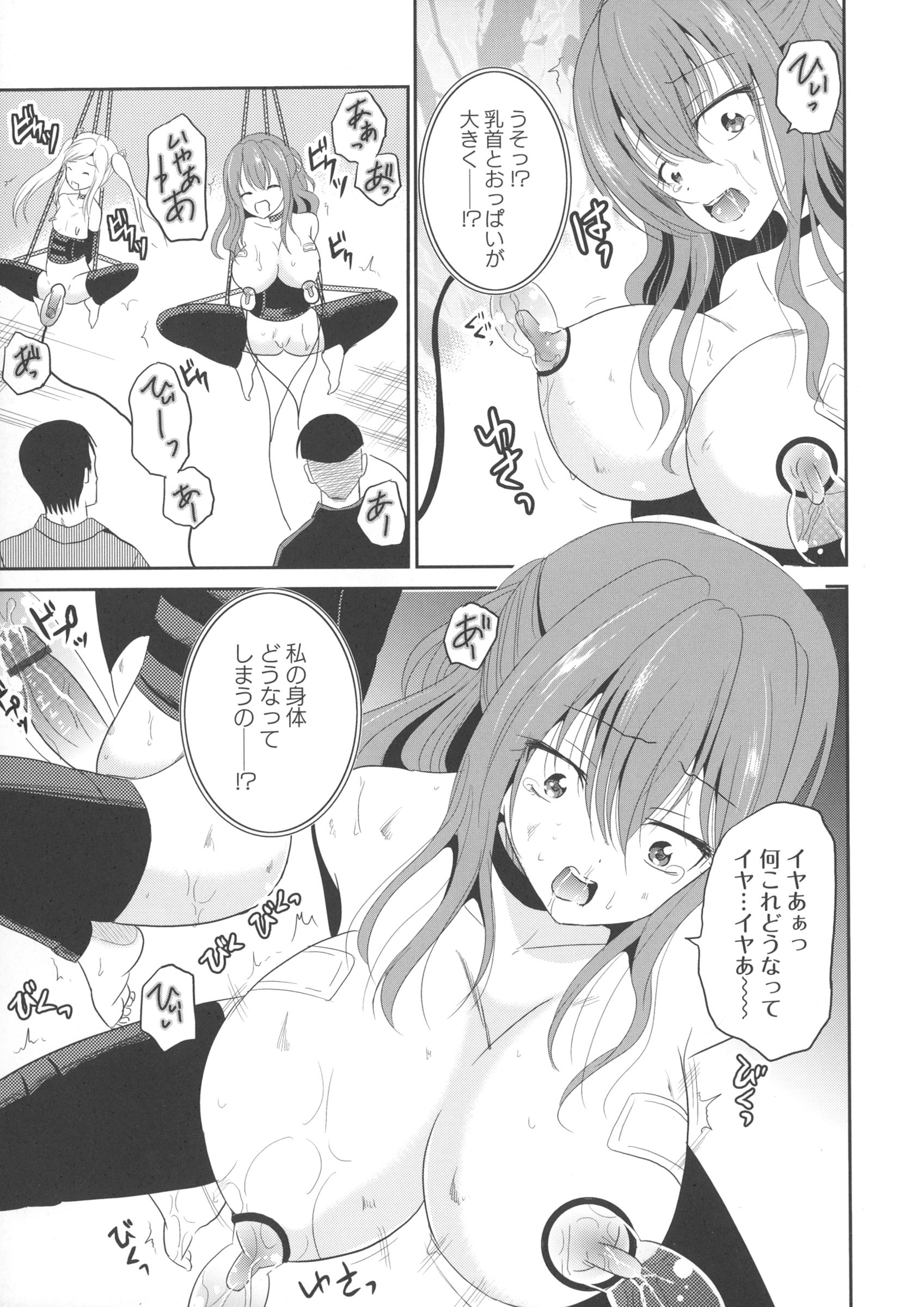 [九神杏仁] 淫虐セメタリー