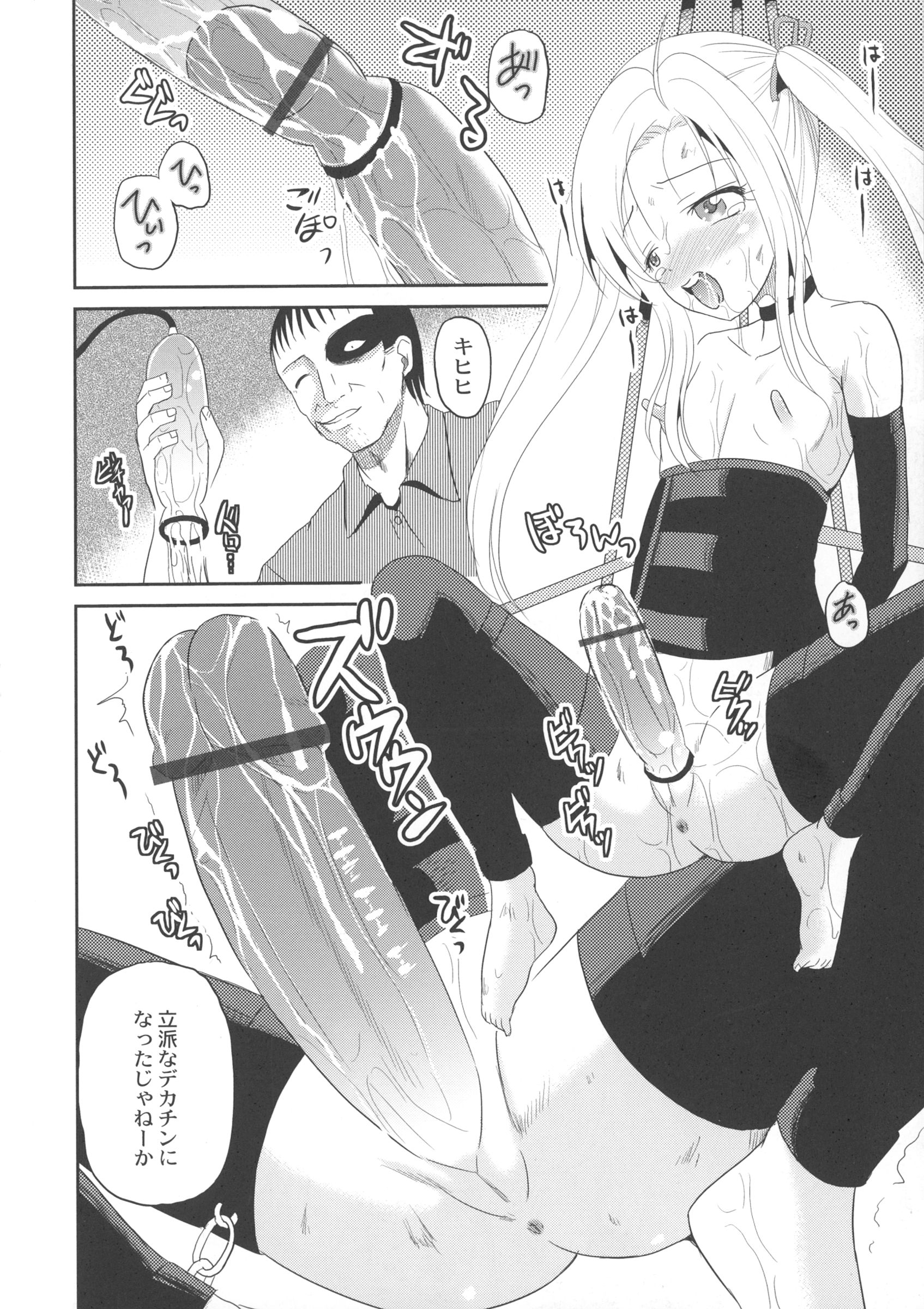 [九神杏仁] 淫虐セメタリー
