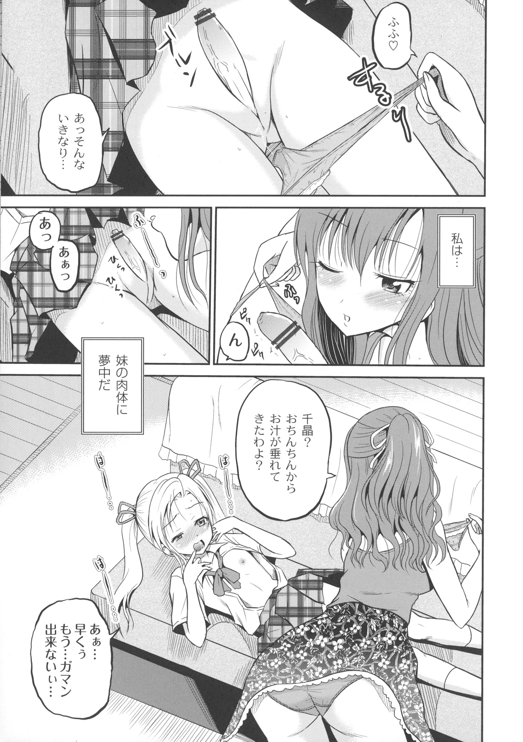 [九神杏仁] 淫虐セメタリー