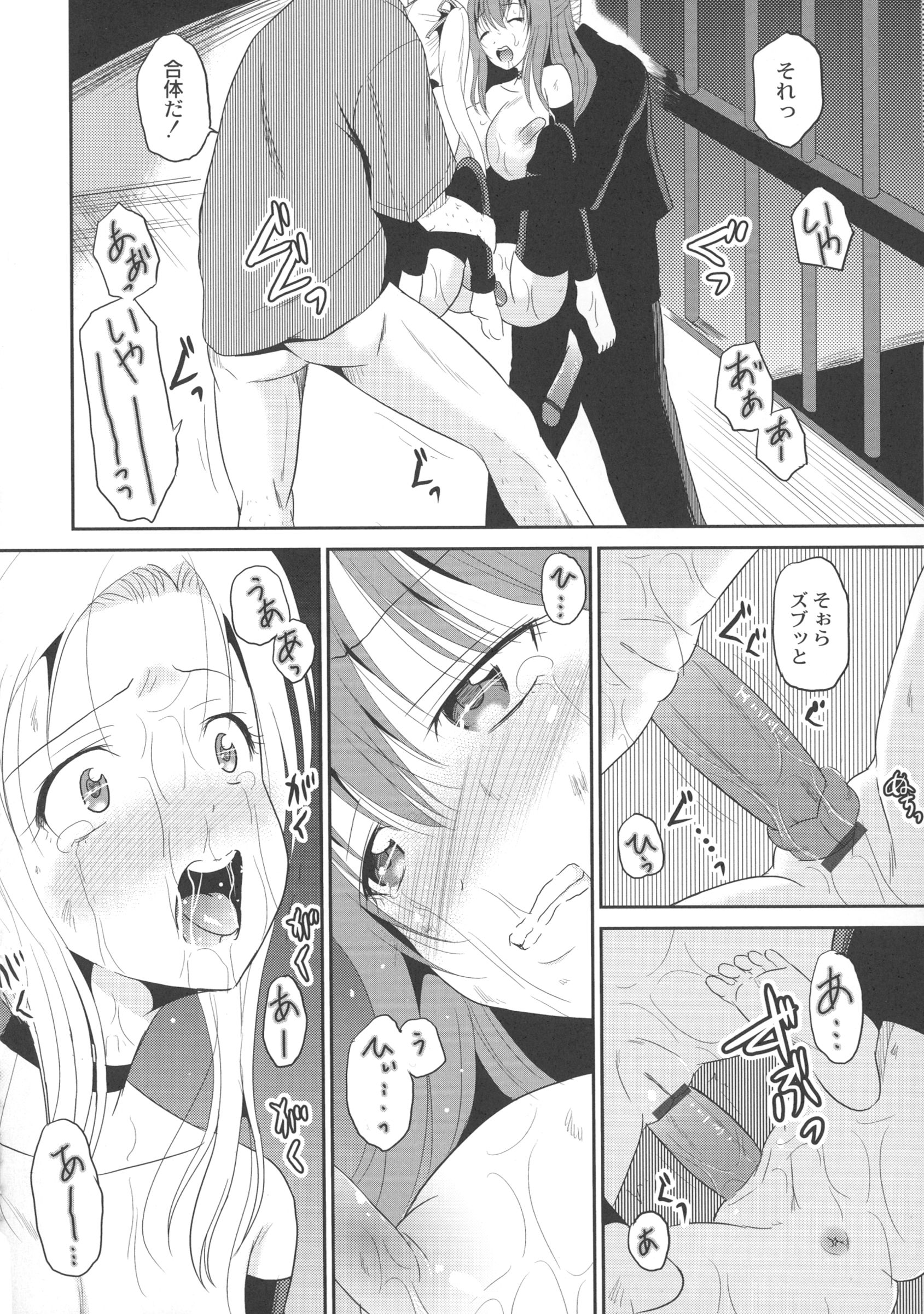 [九神杏仁] 淫虐セメタリー