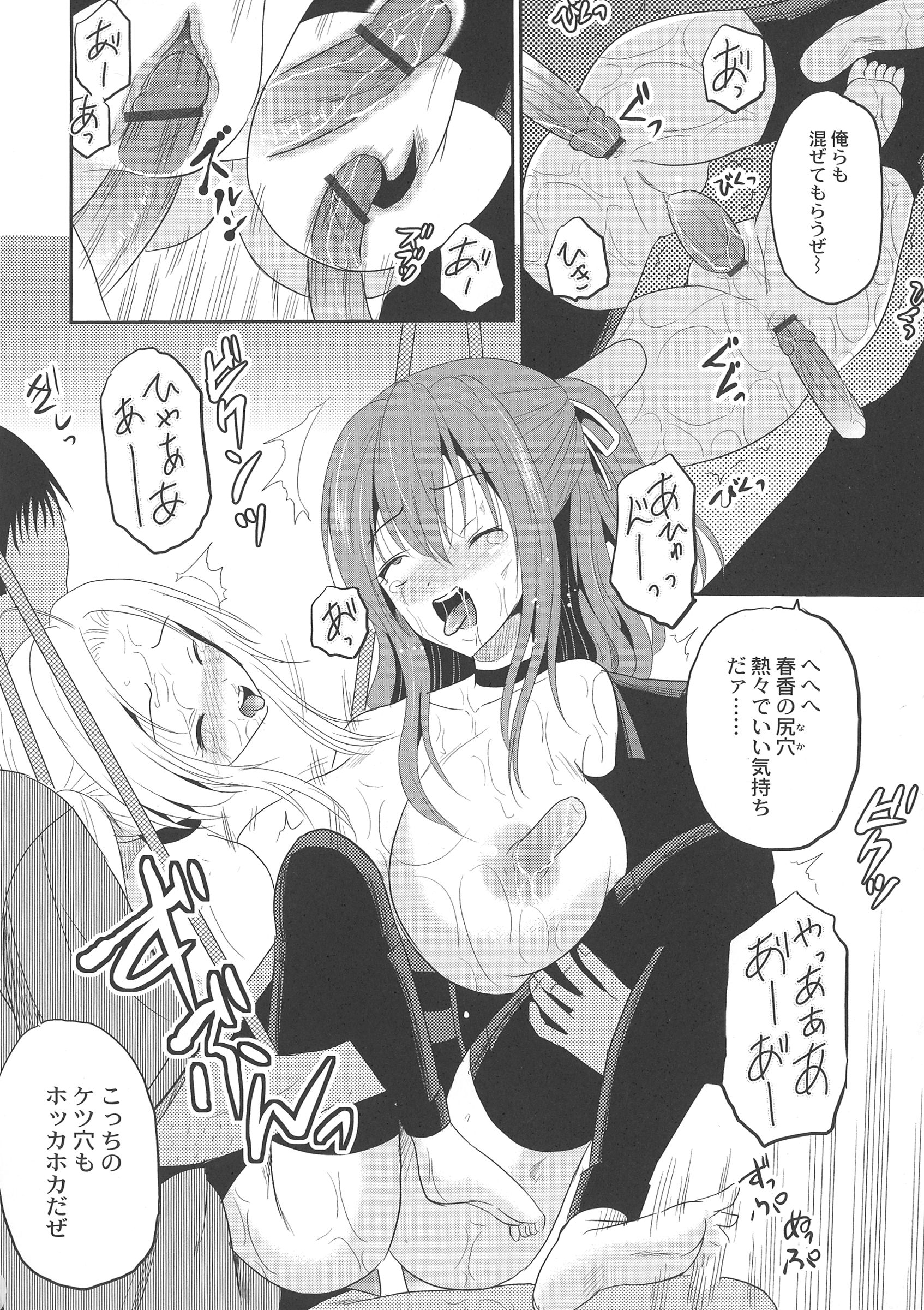 [九神杏仁] 淫虐セメタリー