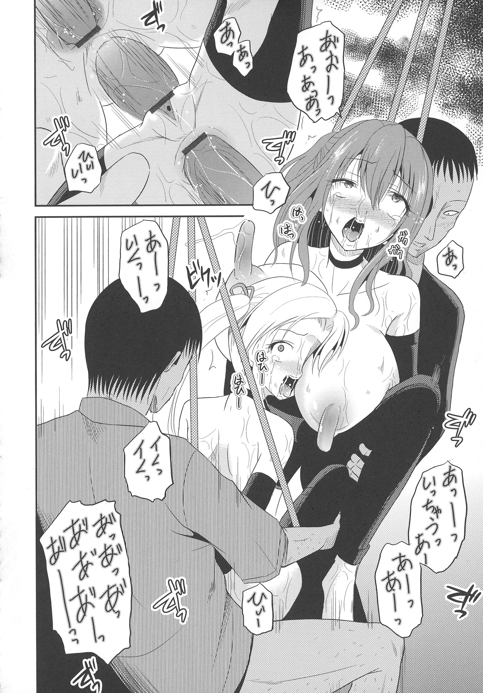 [九神杏仁] 淫虐セメタリー