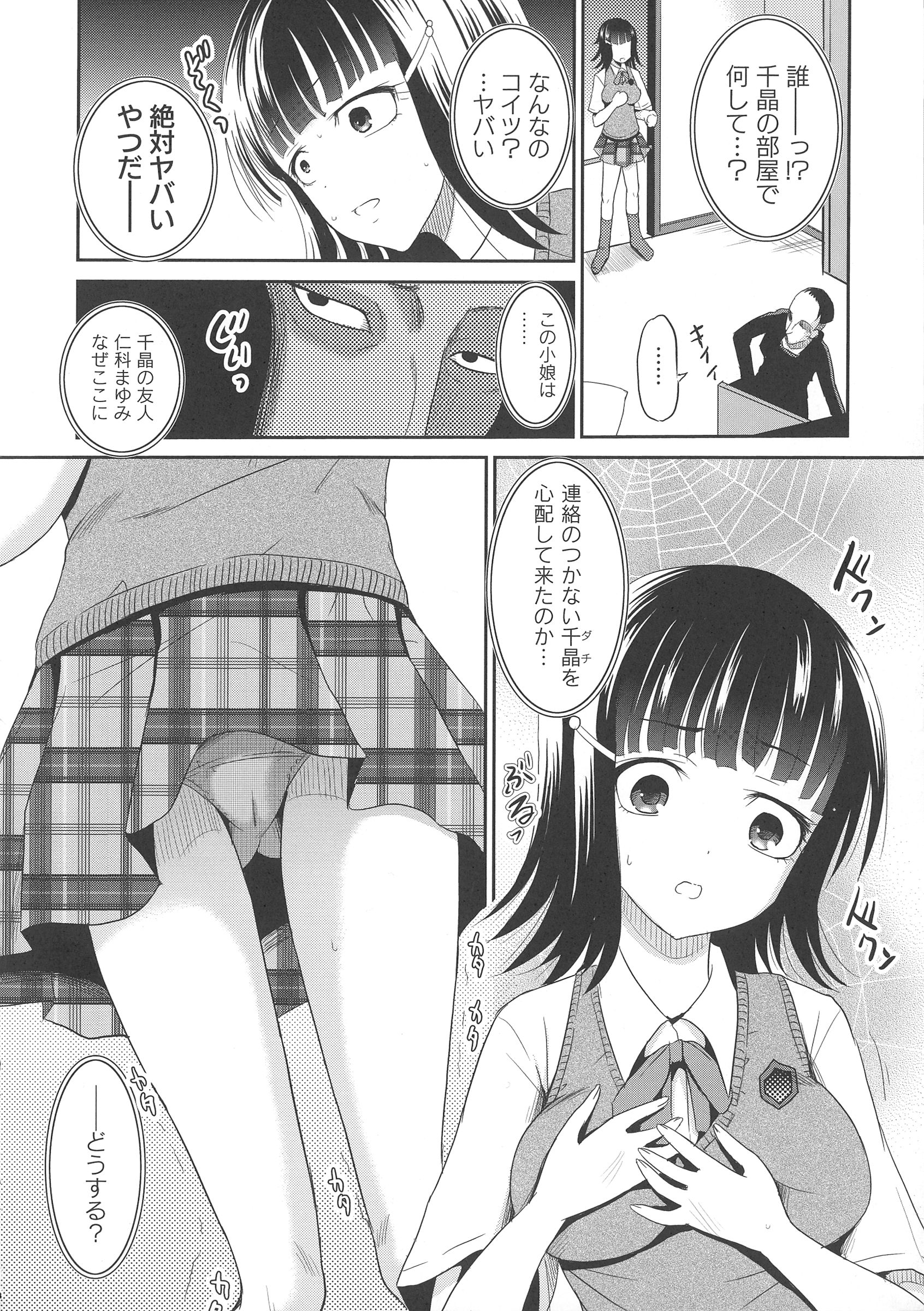 [九神杏仁] 淫虐セメタリー