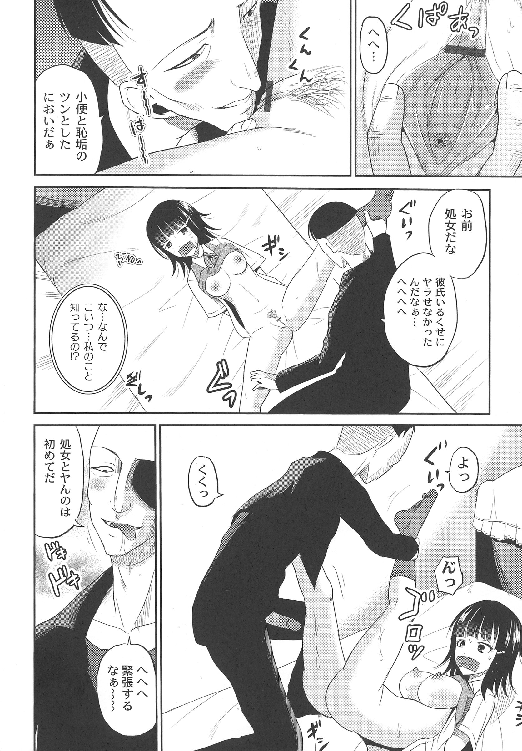 [九神杏仁] 淫虐セメタリー