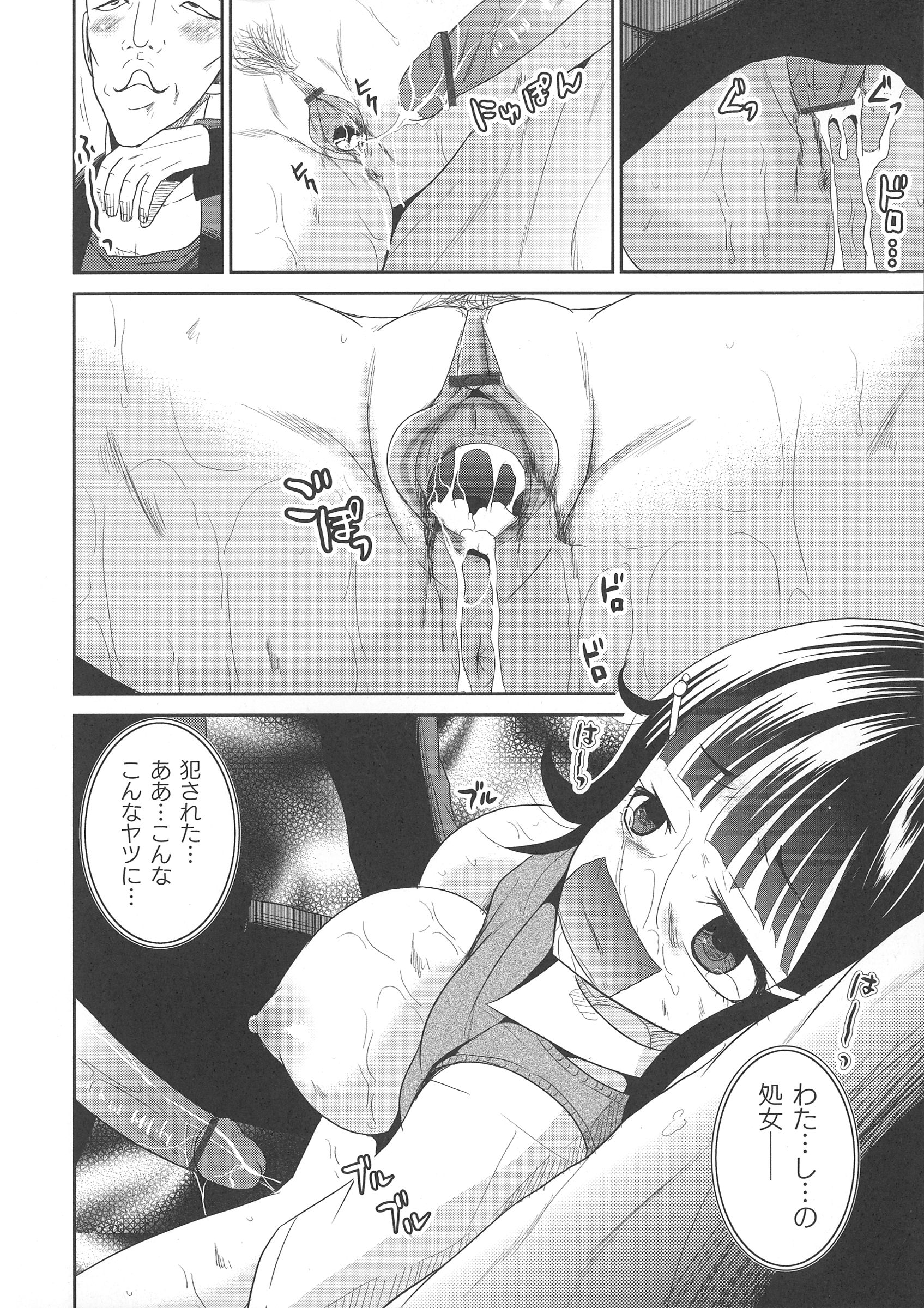 [九神杏仁] 淫虐セメタリー