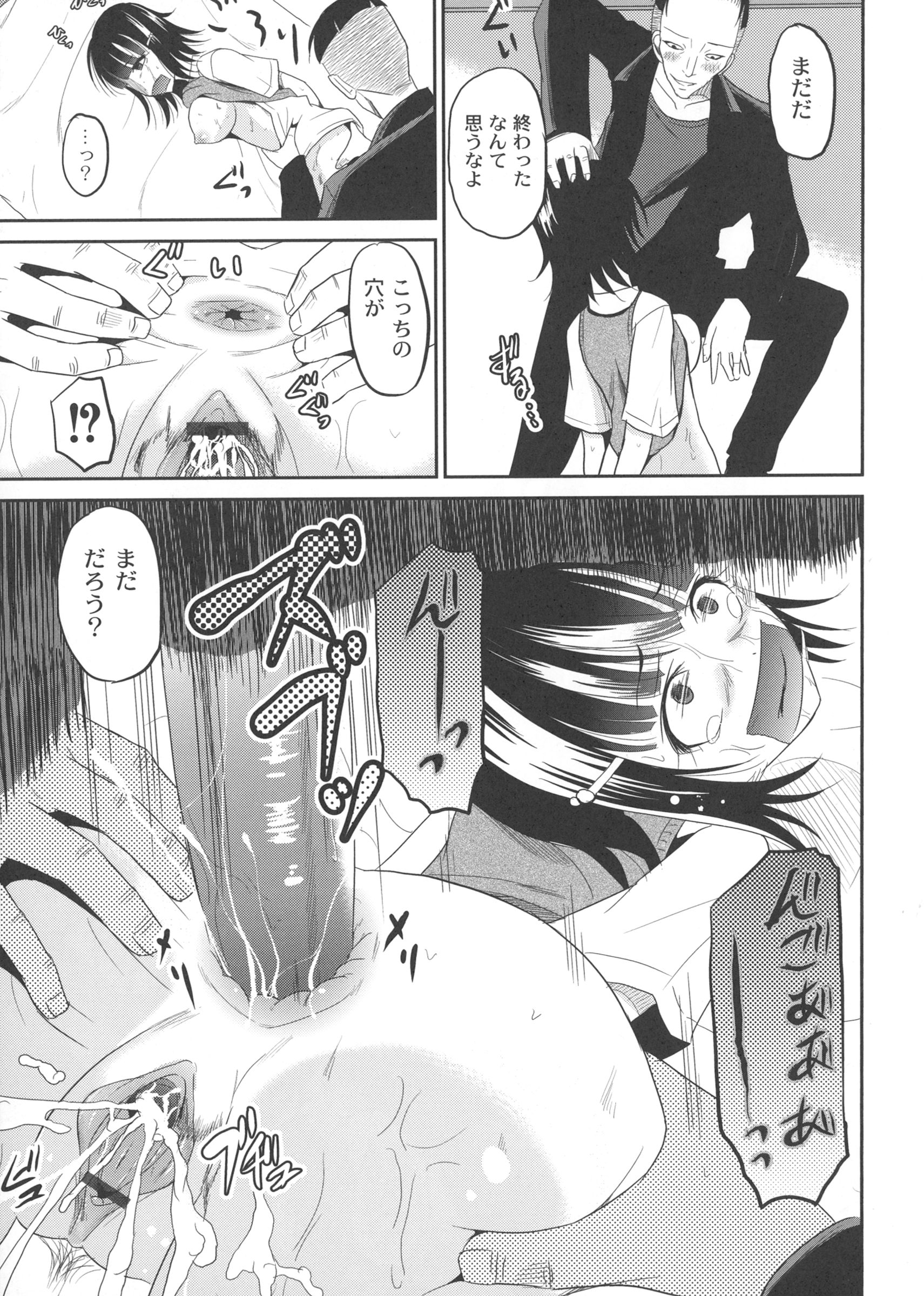 [九神杏仁] 淫虐セメタリー