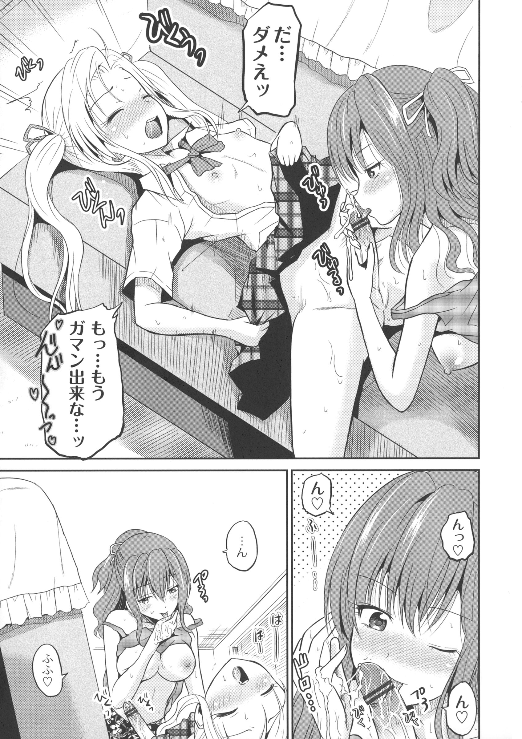 [九神杏仁] 淫虐セメタリー