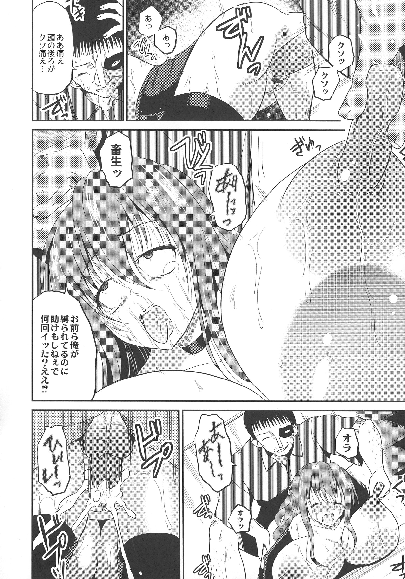 [九神杏仁] 淫虐セメタリー