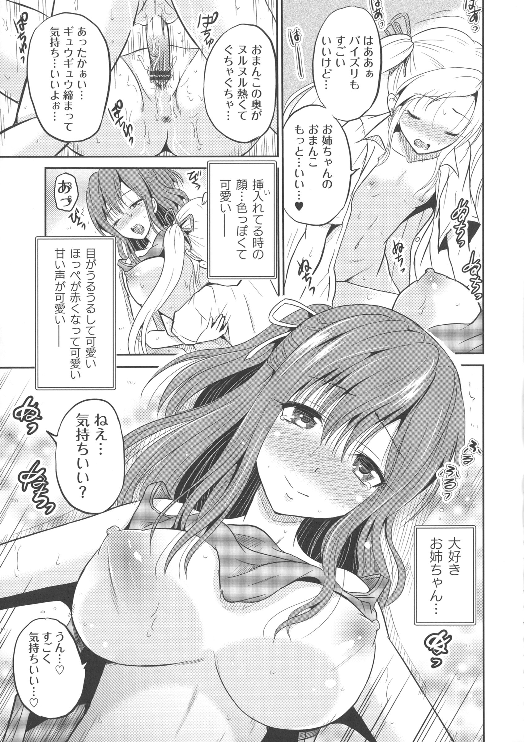[九神杏仁] 淫虐セメタリー